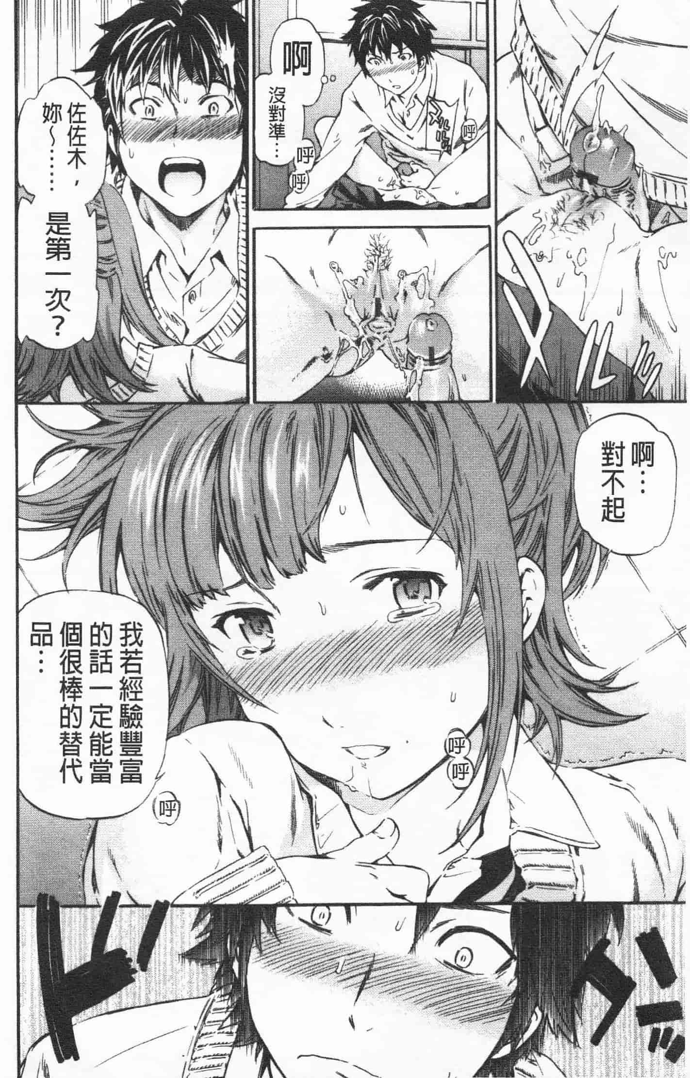 汉化版-[Cuvie] Heavenly_第5集