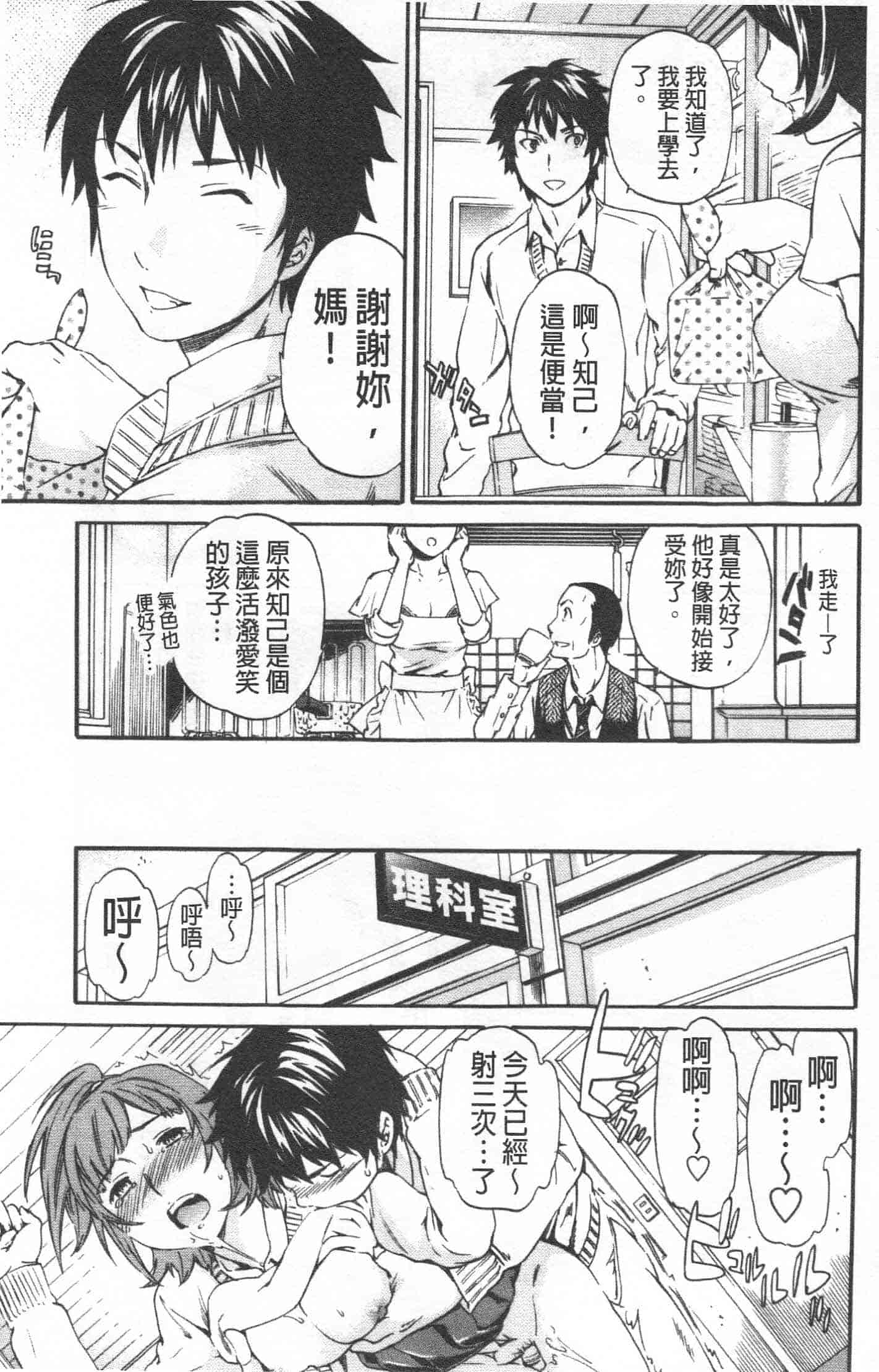 汉化版-[Cuvie] Heavenly_第6集