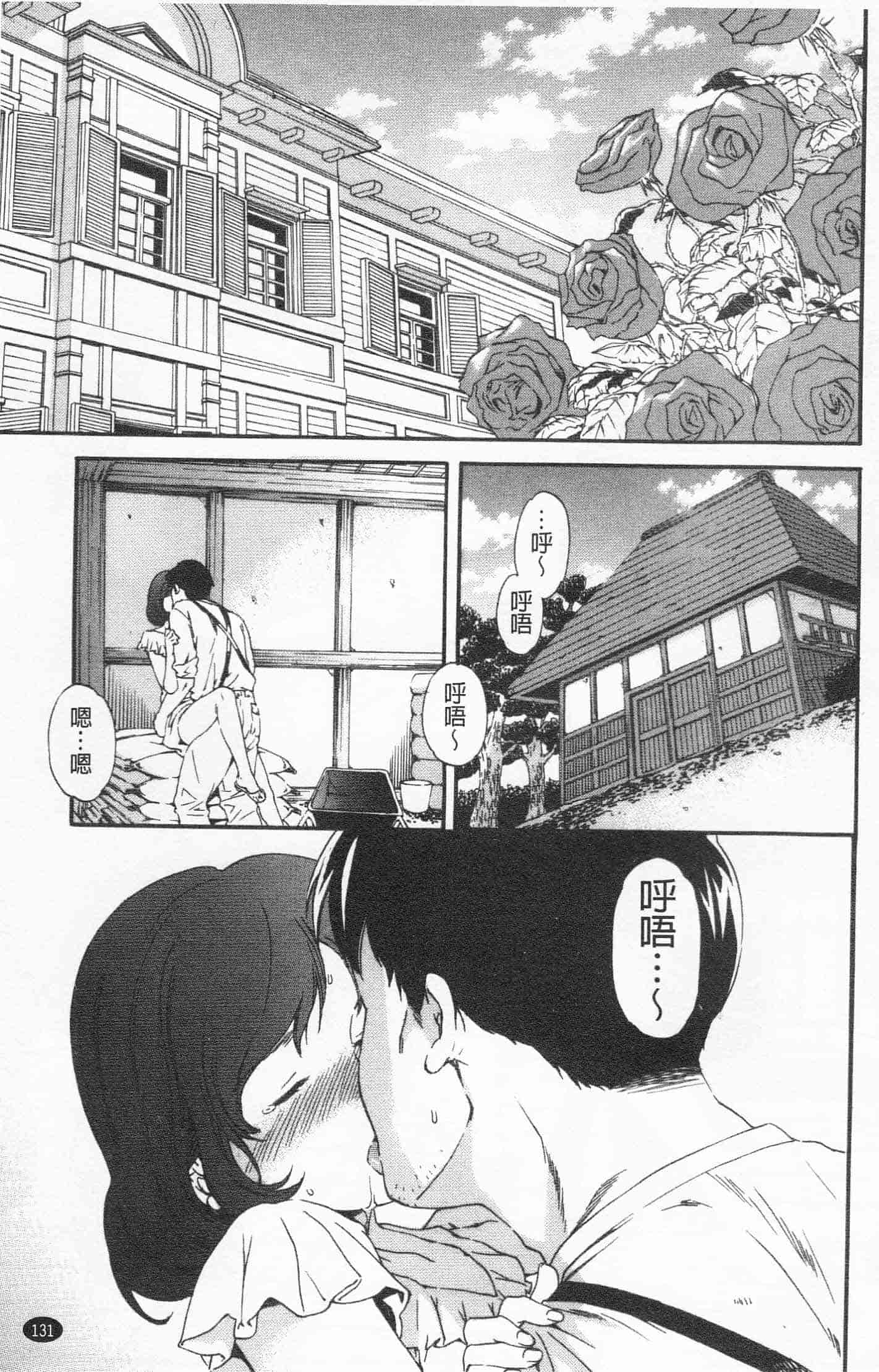 汉化版-[Cuvie] Heavenly_第6集