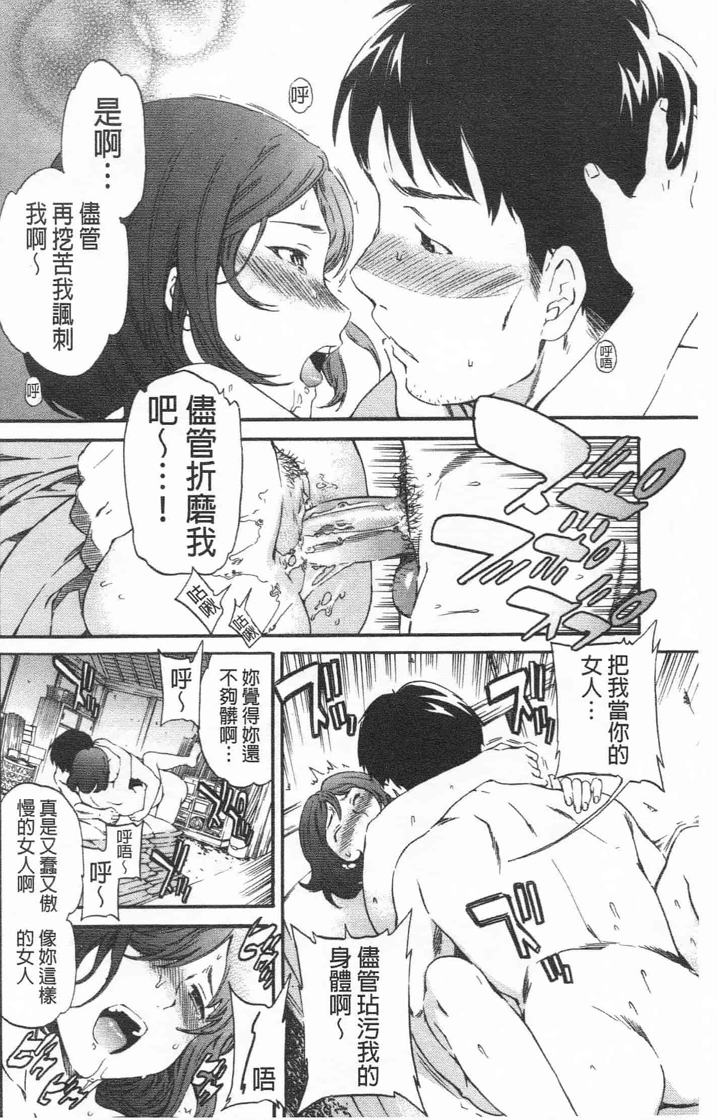 汉化版-[Cuvie] Heavenly_第6集