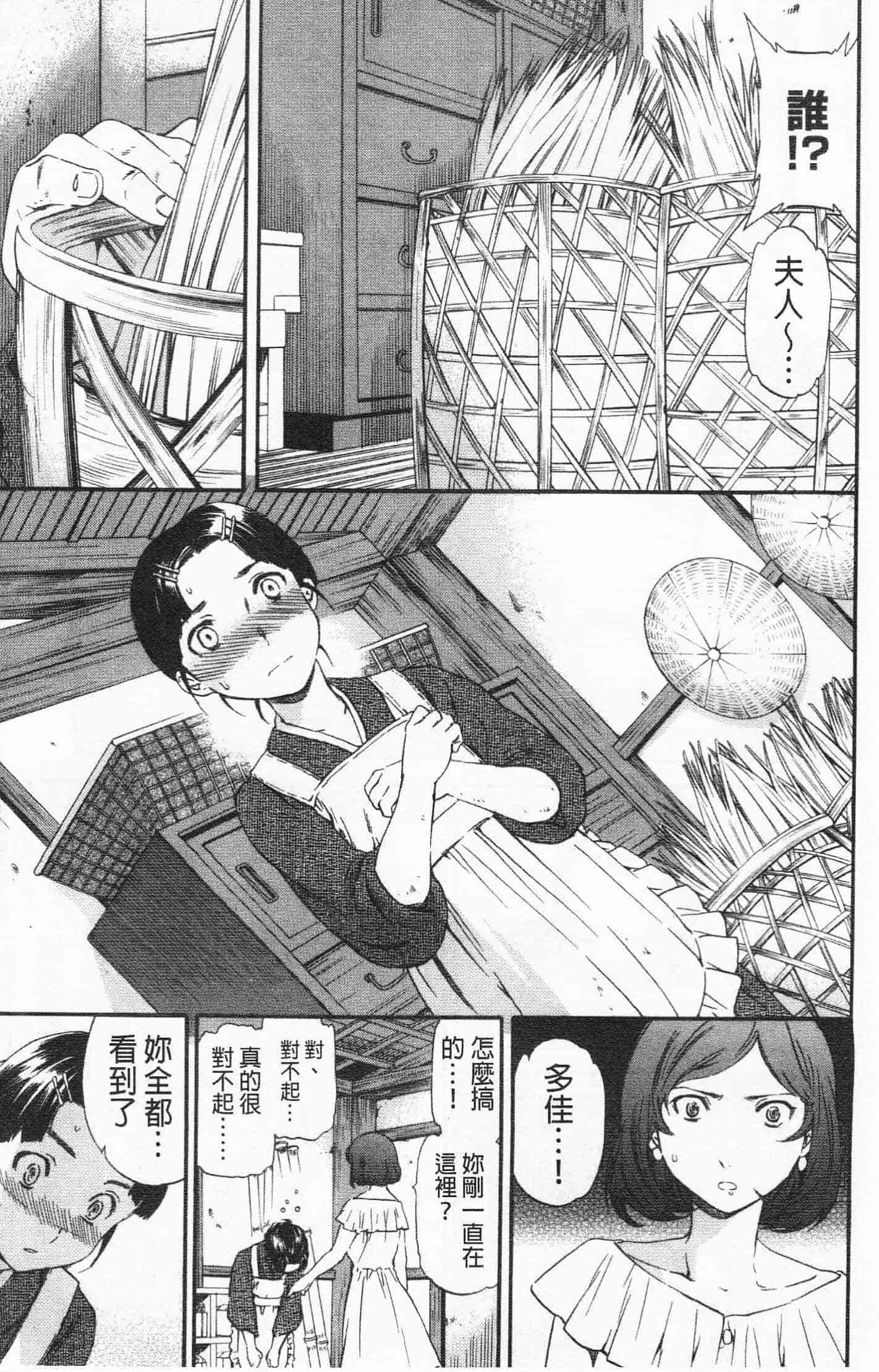汉化版-[Cuvie] Heavenly_第6集