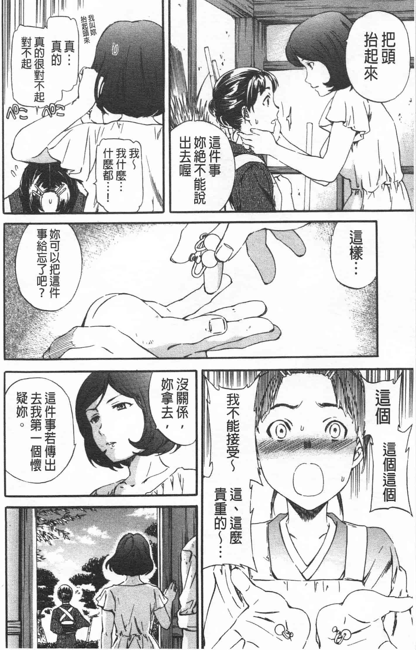 汉化版-[Cuvie] Heavenly_第6集