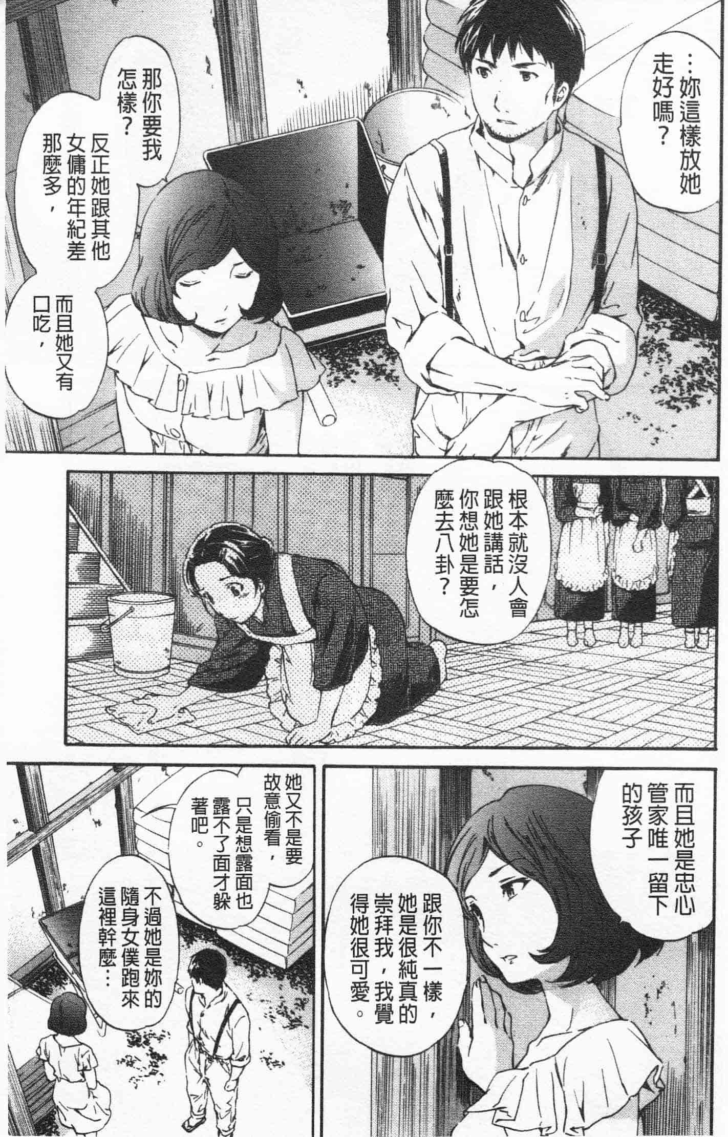 汉化版-[Cuvie] Heavenly_第6集