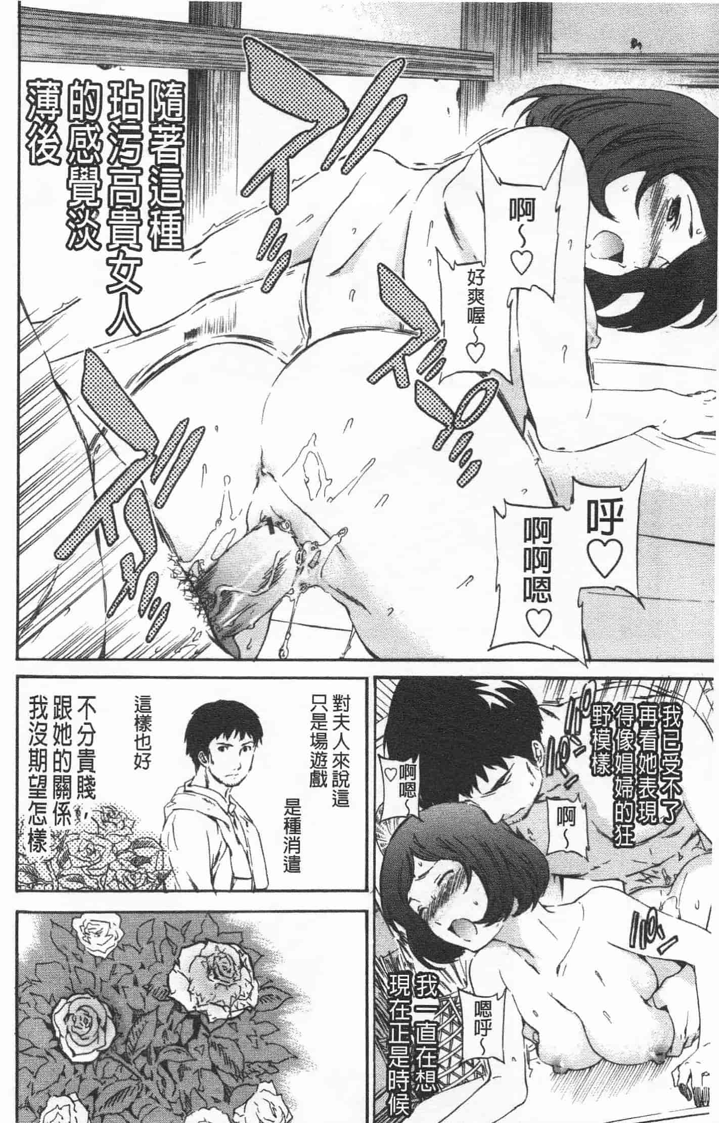 汉化版-[Cuvie] Heavenly_第7集