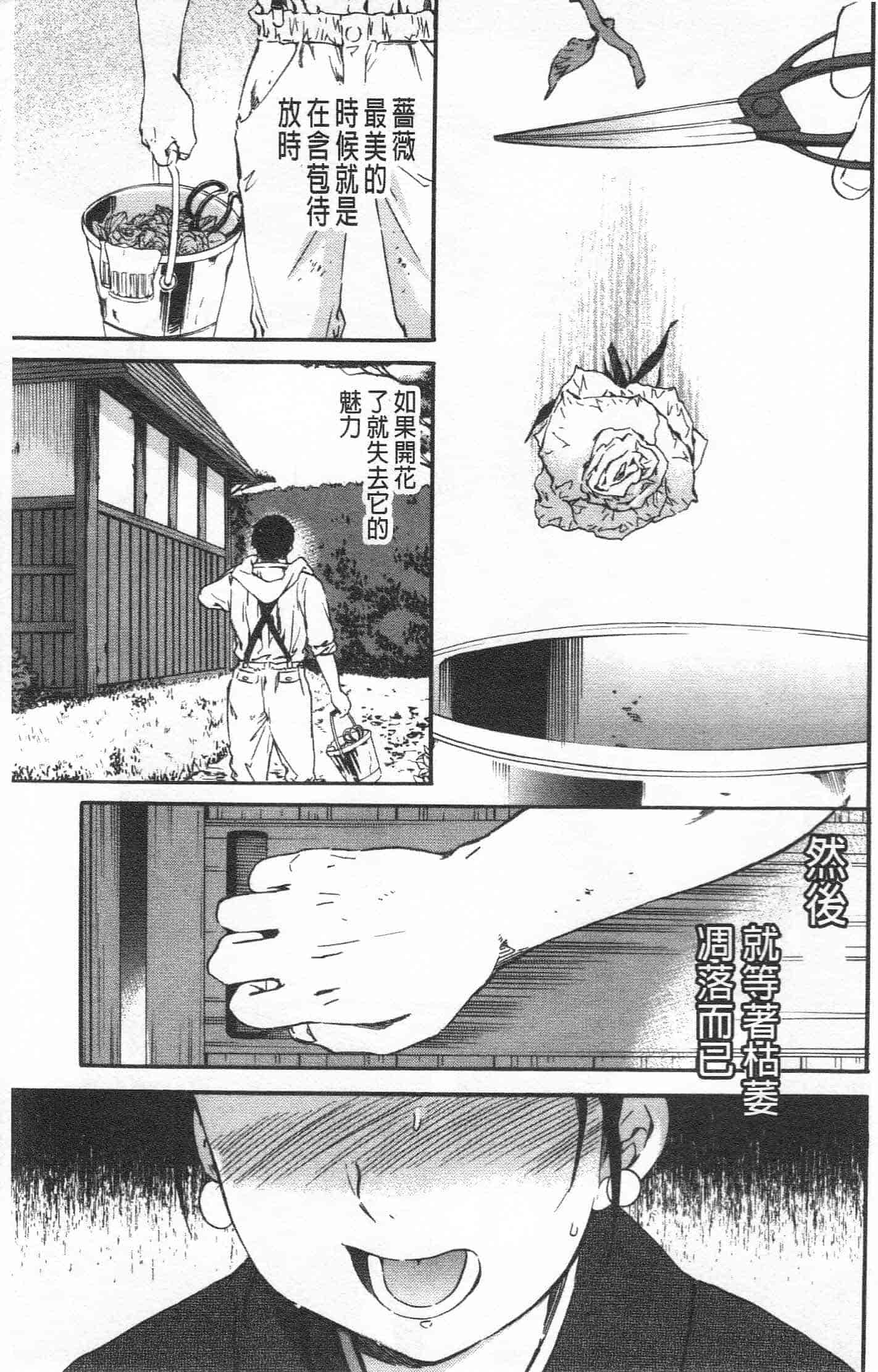 汉化版-[Cuvie] Heavenly_第7集