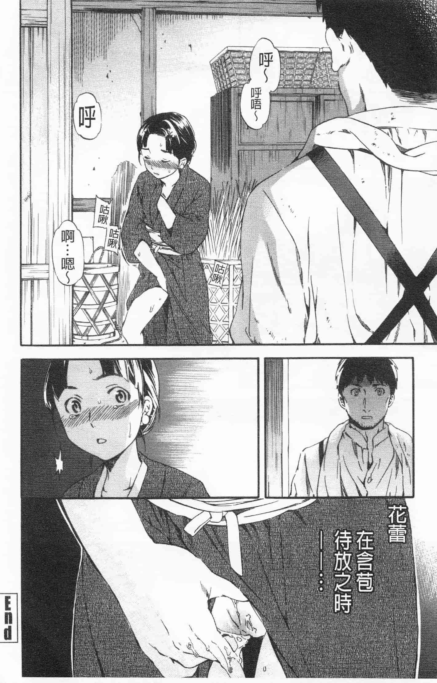 汉化版-[Cuvie] Heavenly_第7集