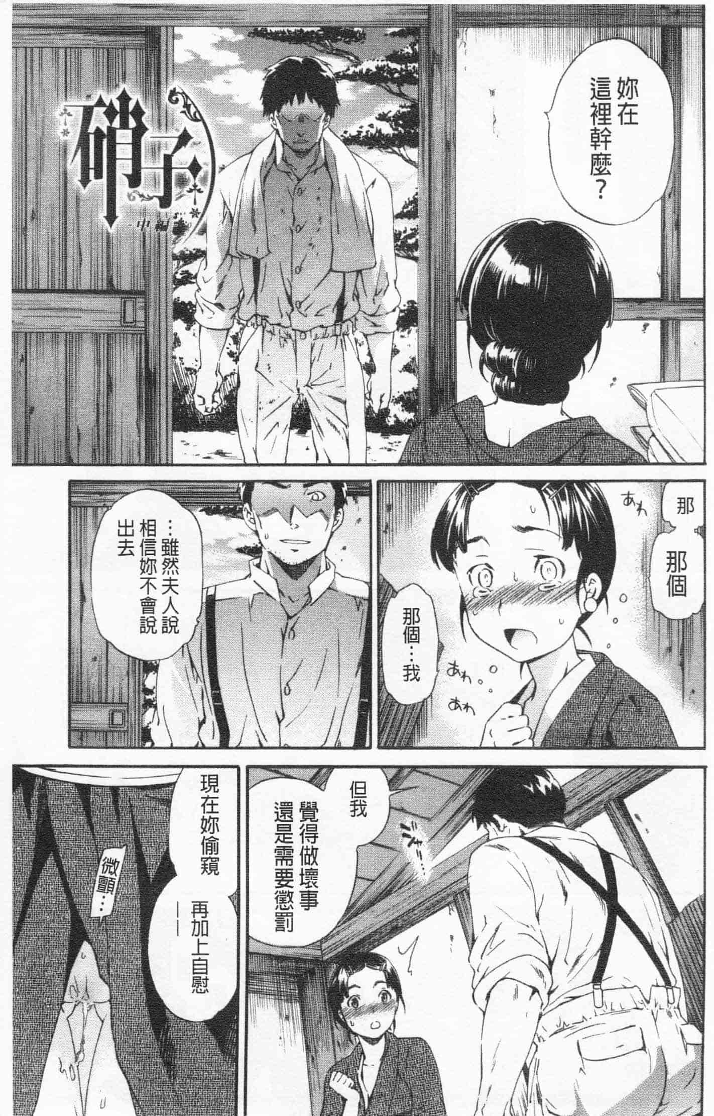 汉化版-[Cuvie] Heavenly_第7集