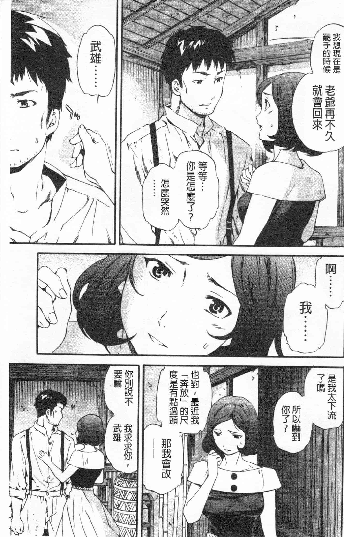 汉化版-[Cuvie] Heavenly_第7集