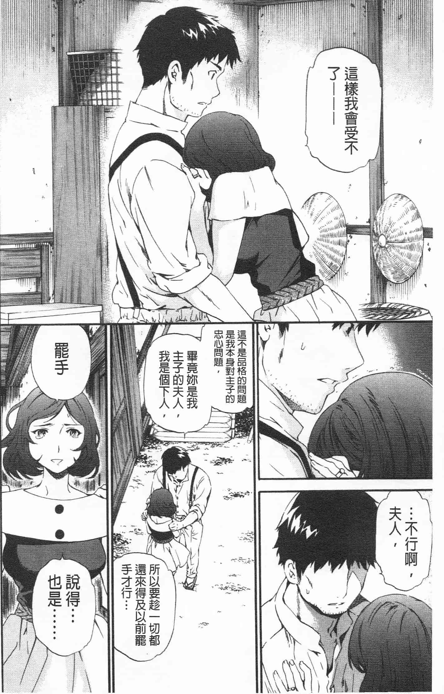 汉化版-[Cuvie] Heavenly_第7集