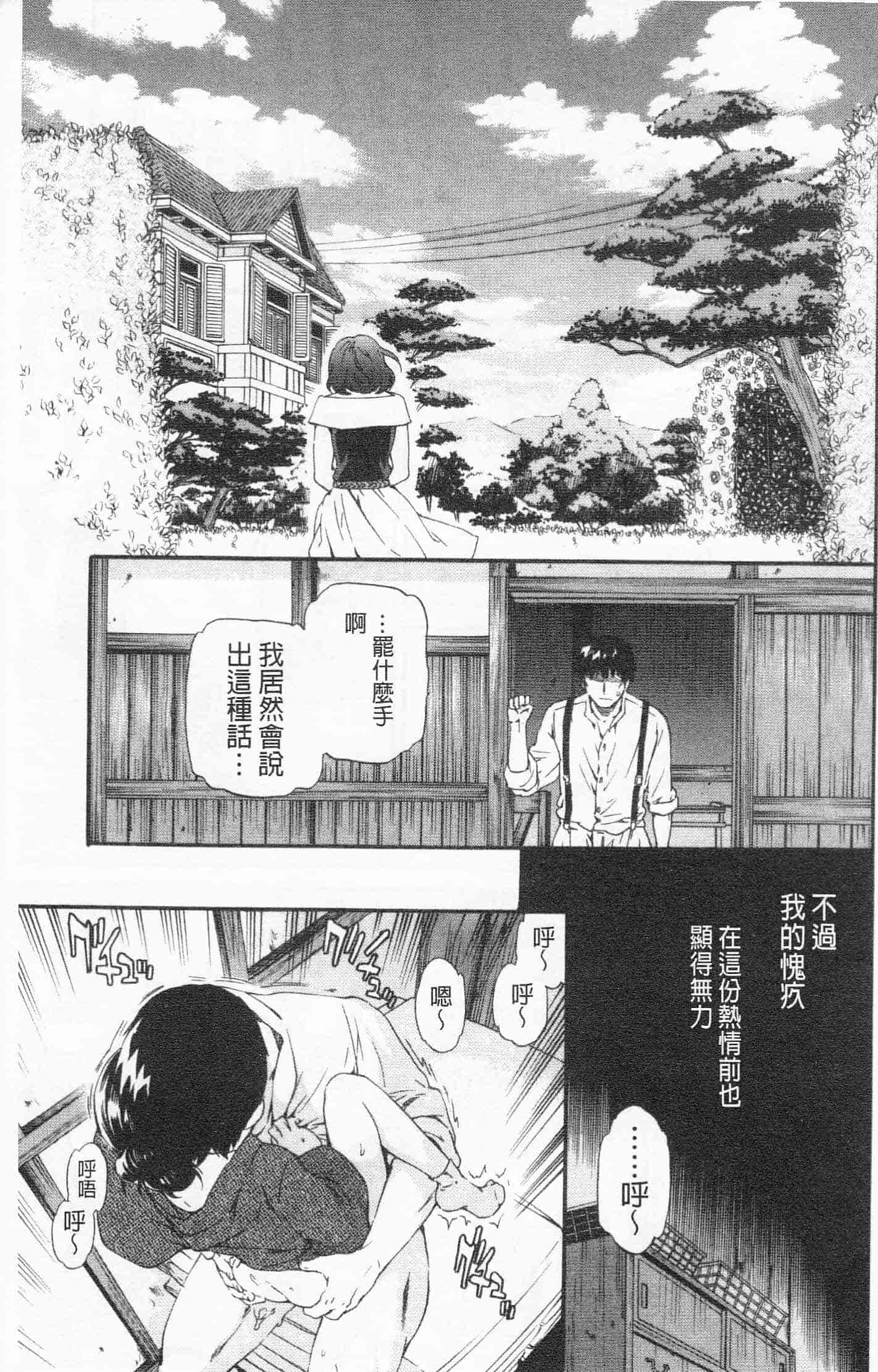 汉化版-[Cuvie] Heavenly_第7集
