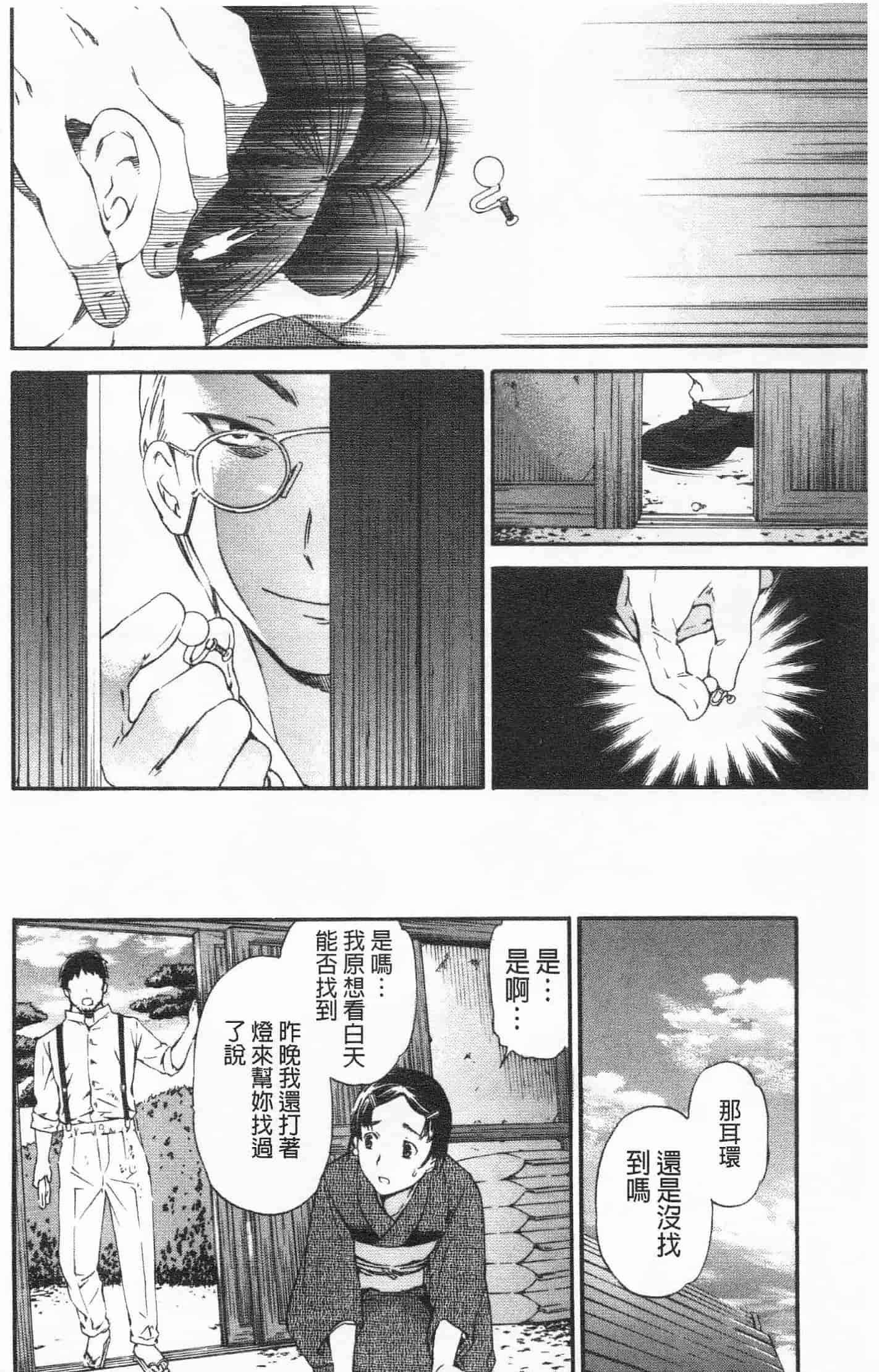 汉化版-[Cuvie] Heavenly_第7集
