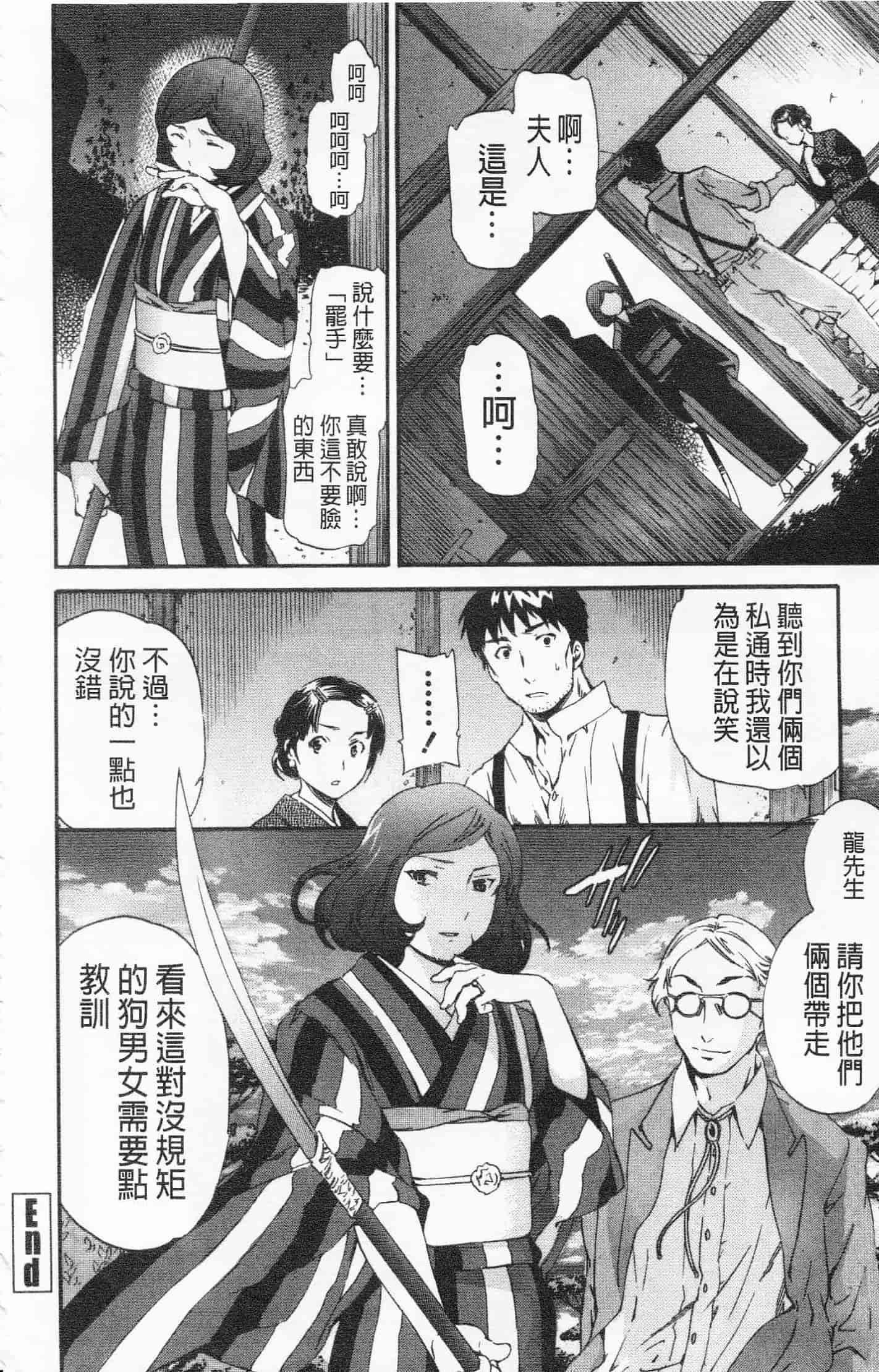 汉化版-[Cuvie] Heavenly_第8集