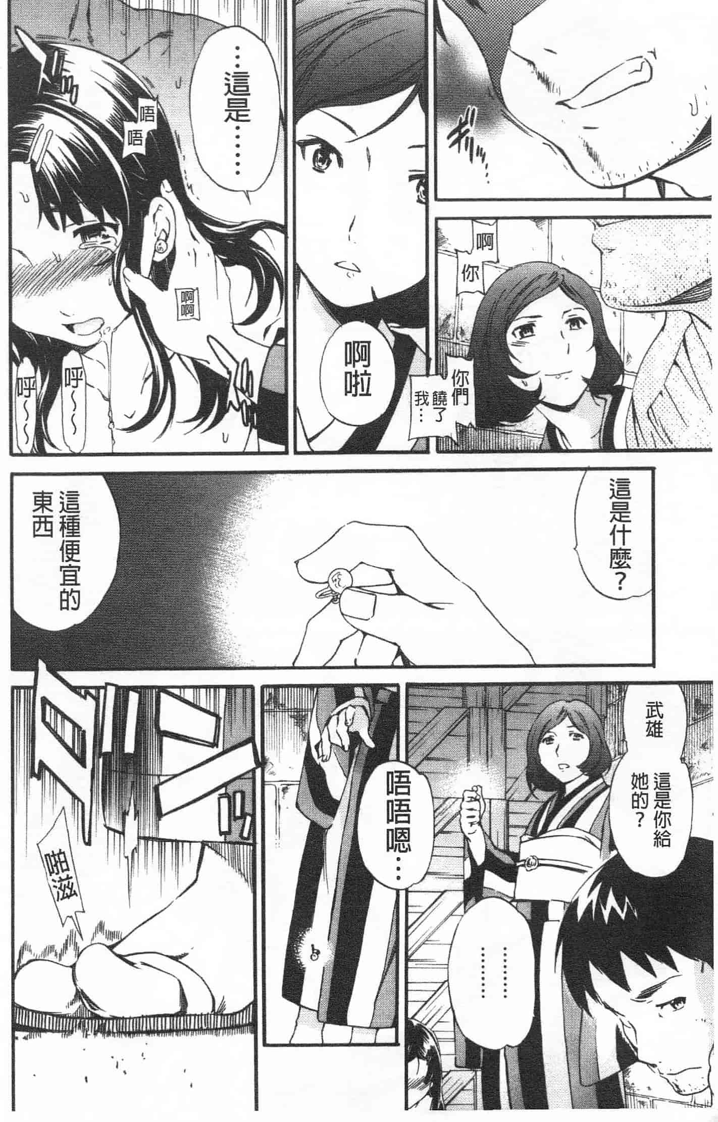 汉化版-[Cuvie] Heavenly_第8集
