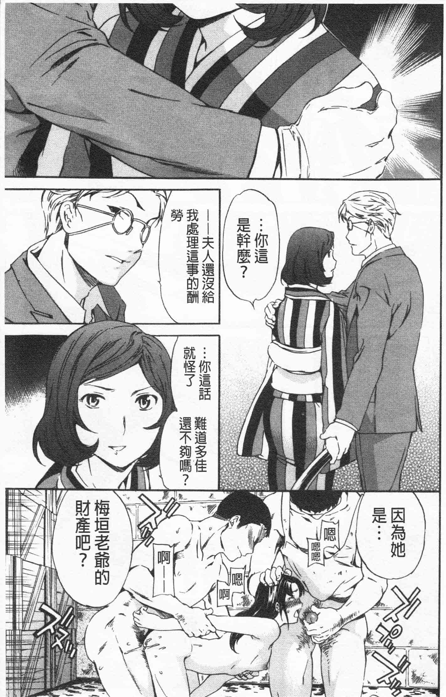 汉化版-[Cuvie] Heavenly_第8集