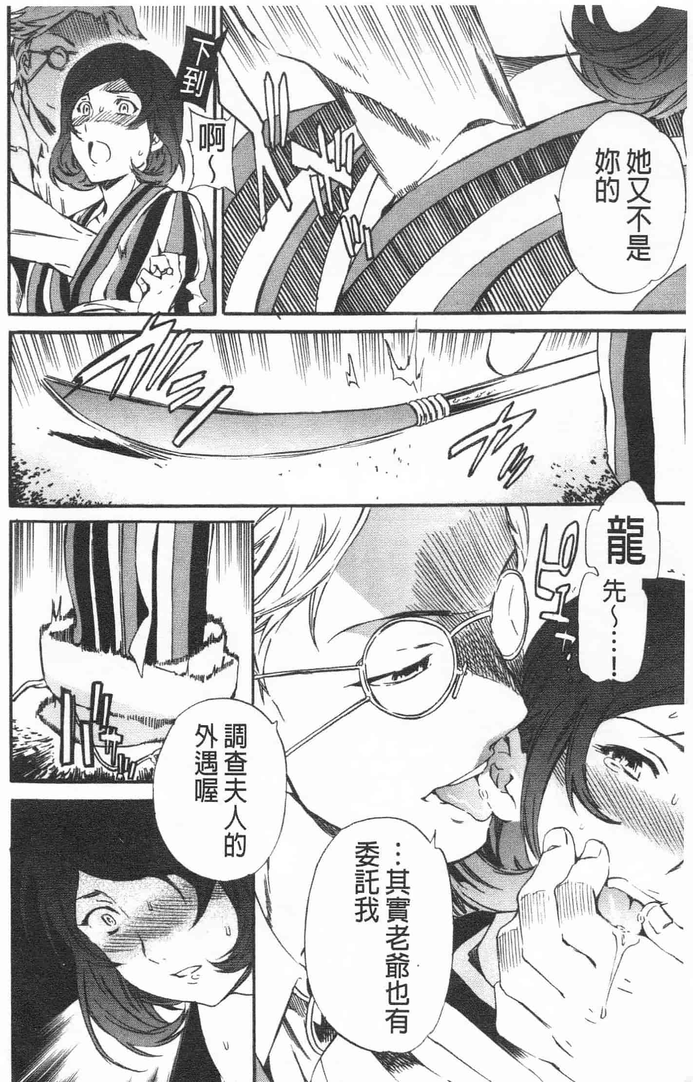 汉化版-[Cuvie] Heavenly_第8集