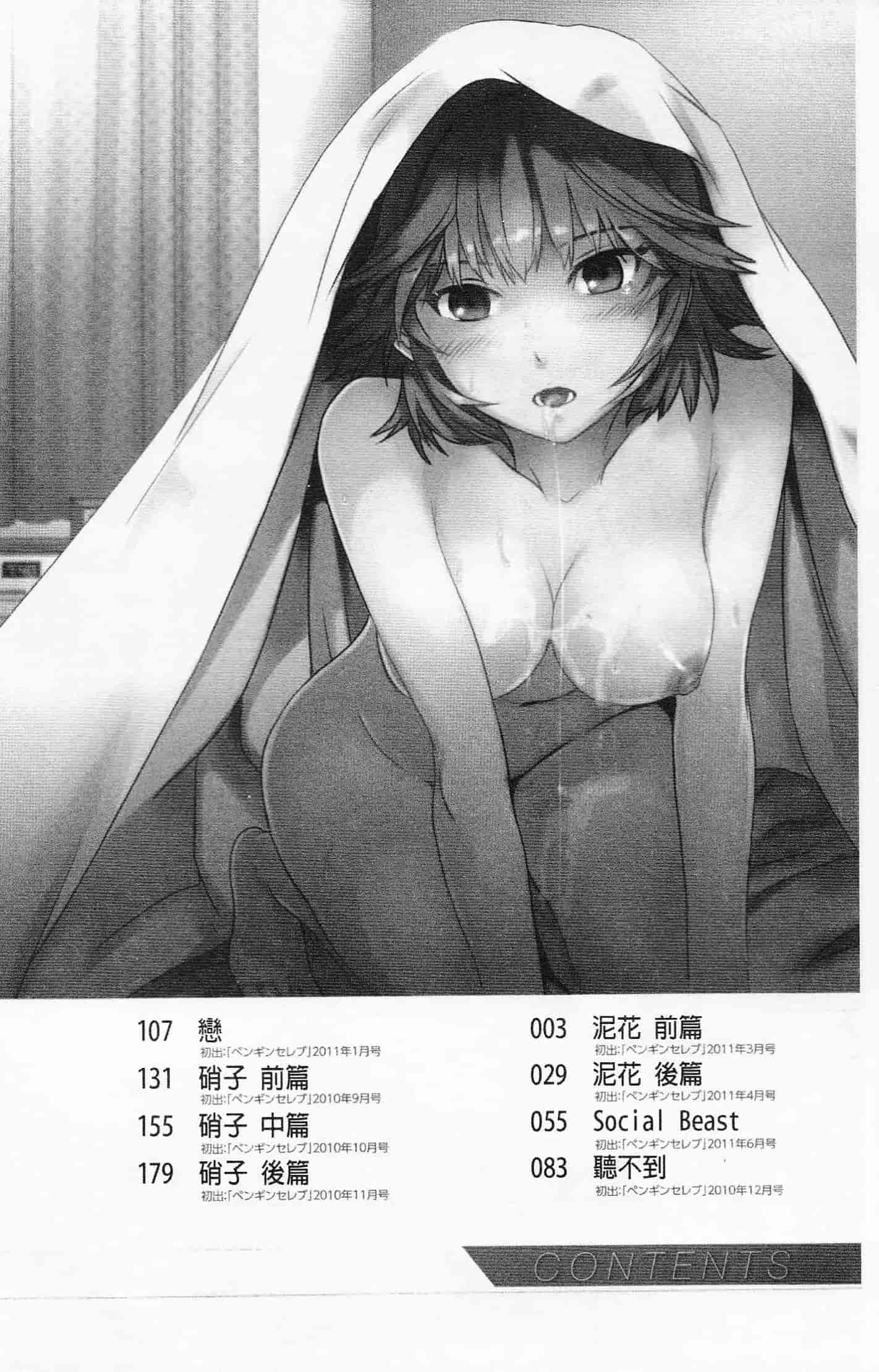 汉化版-[Cuvie] Heavenly_第1集