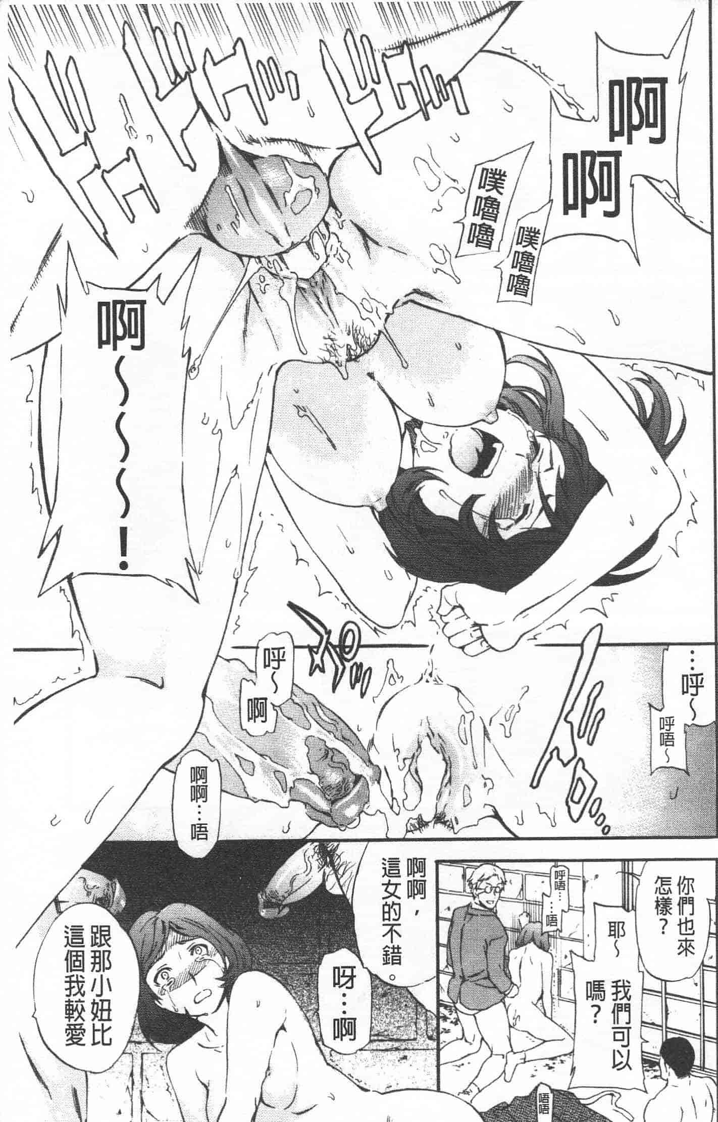 汉化版-[Cuvie] Heavenly_第8集