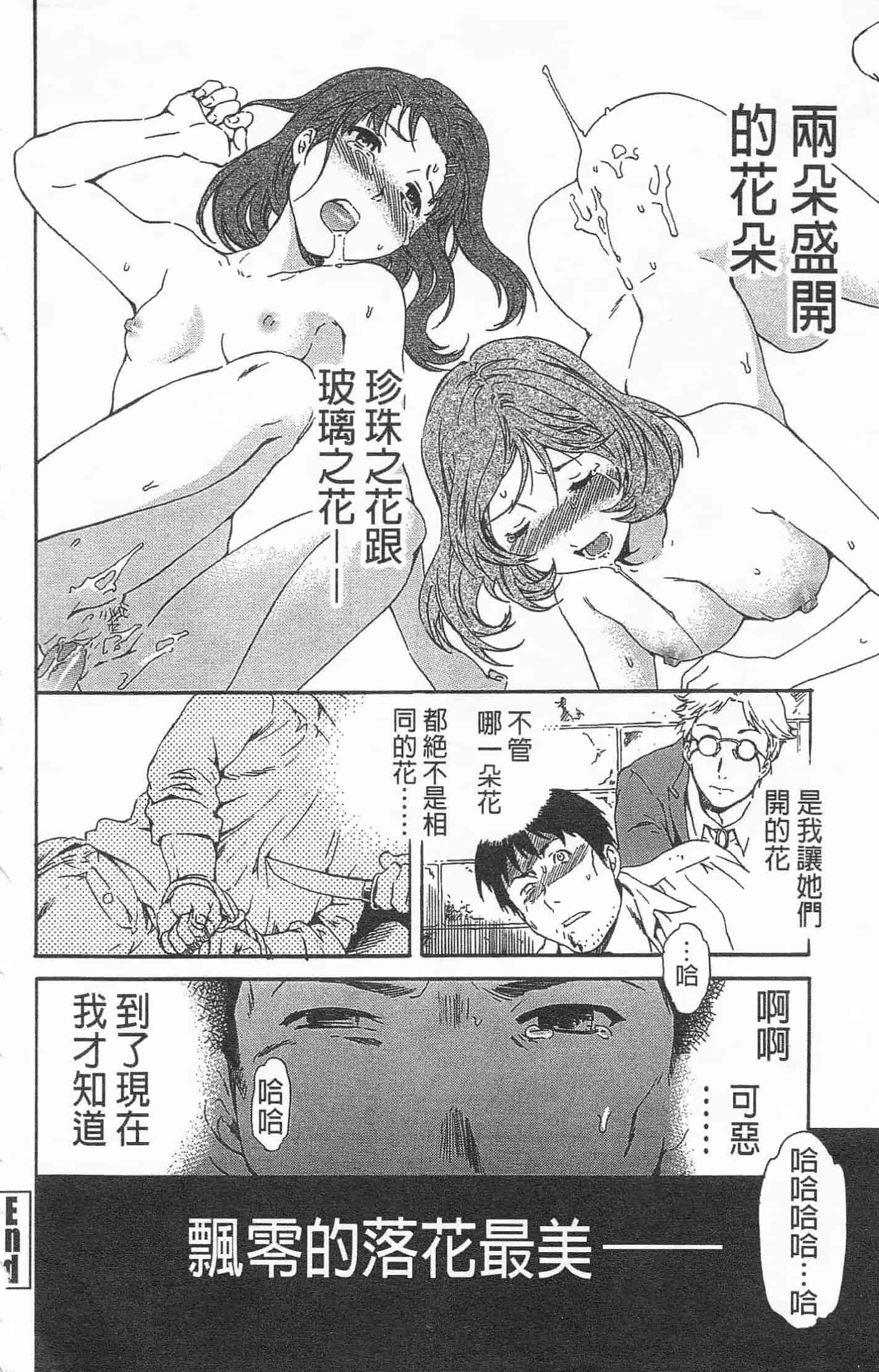 汉化版-[Cuvie] Heavenly_第9集