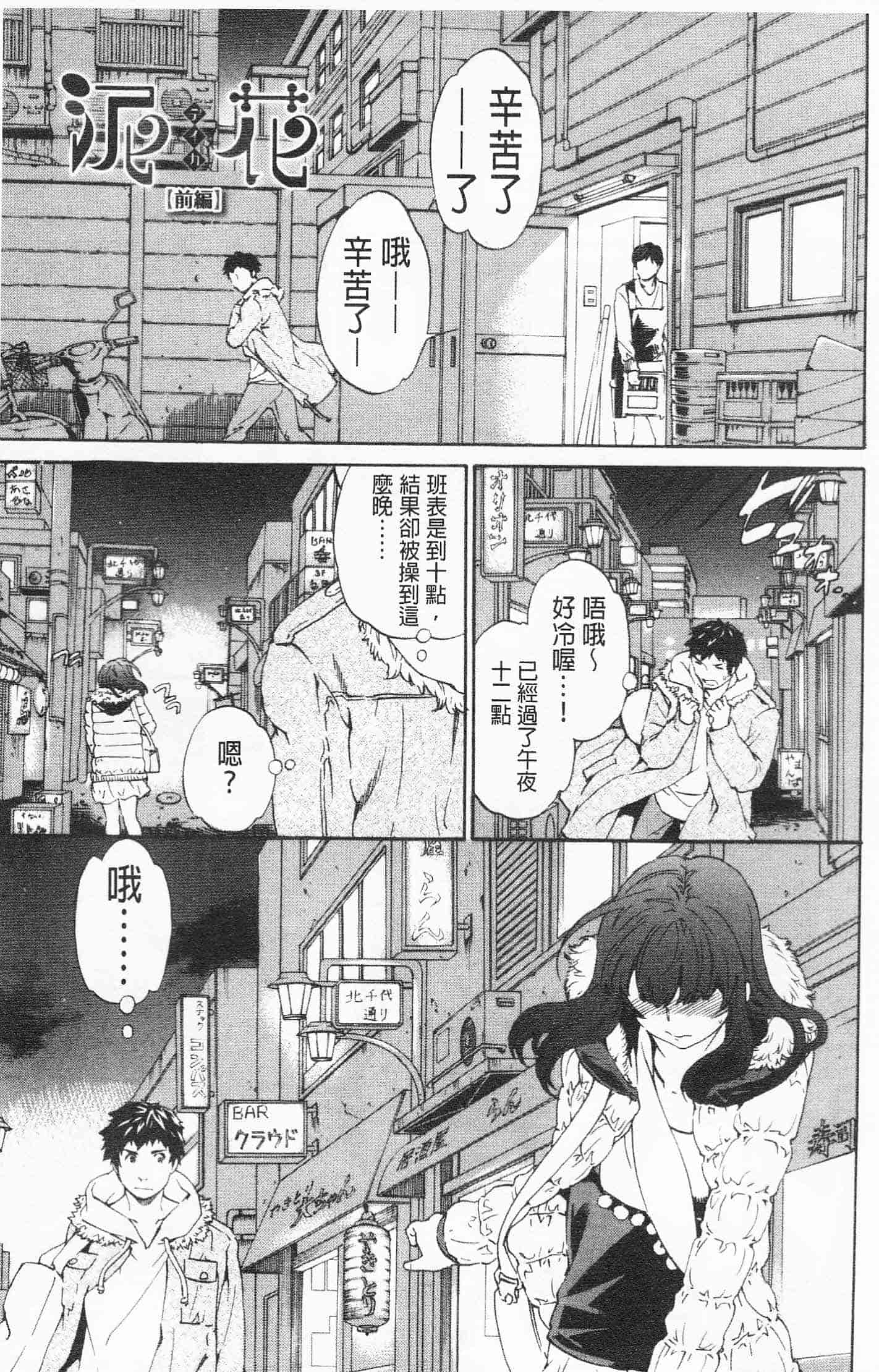 汉化版-[Cuvie] Heavenly_第1集