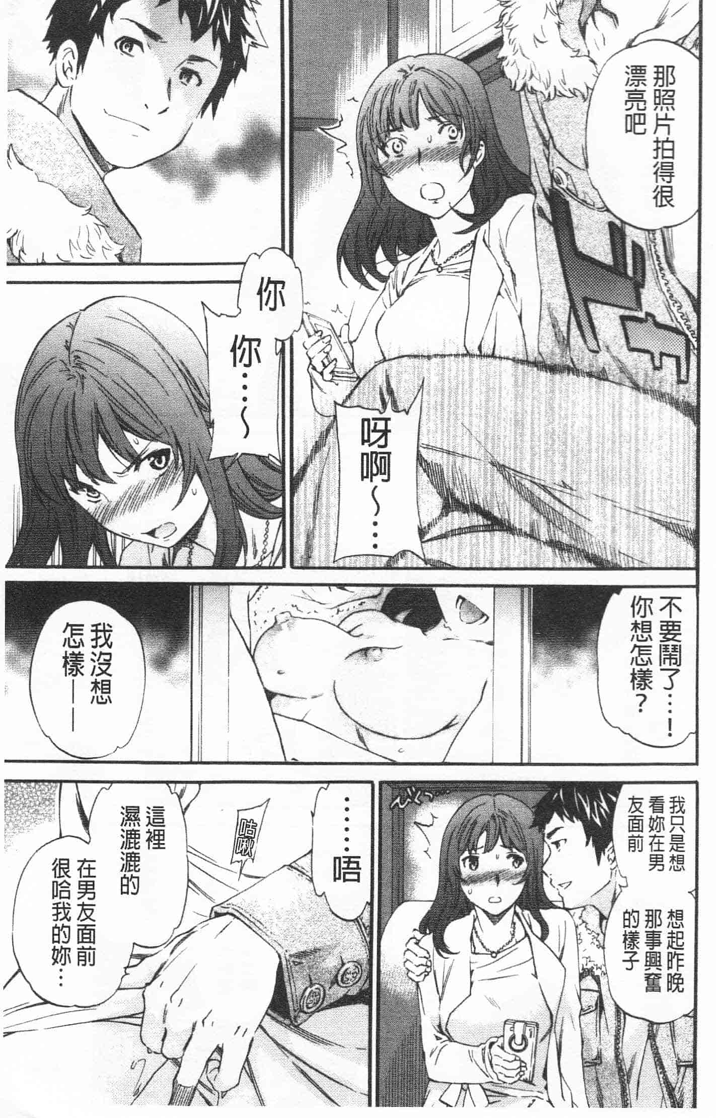 汉化版-[Cuvie] Heavenly_第2集
