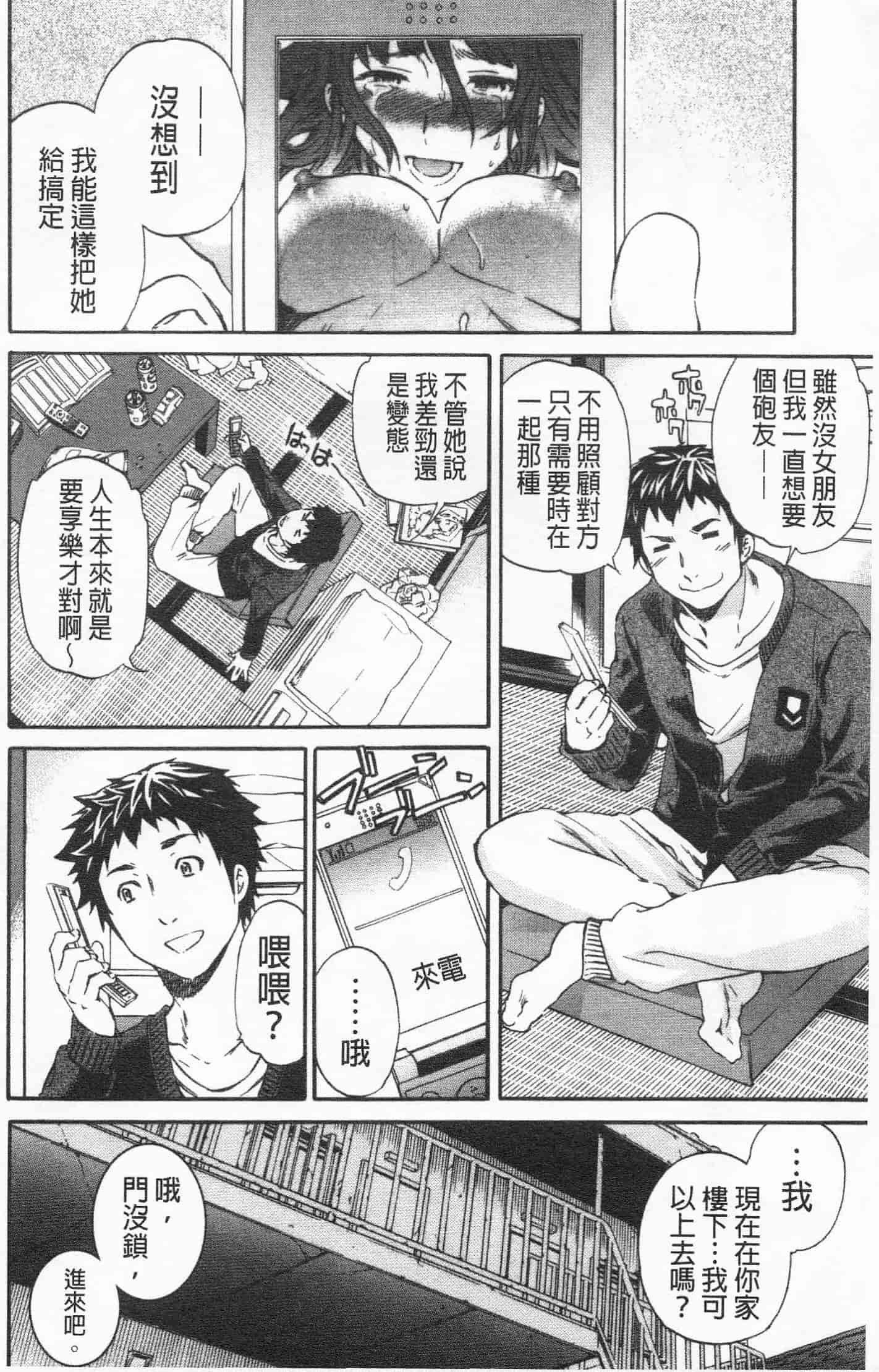 汉化版-[Cuvie] Heavenly_第3集