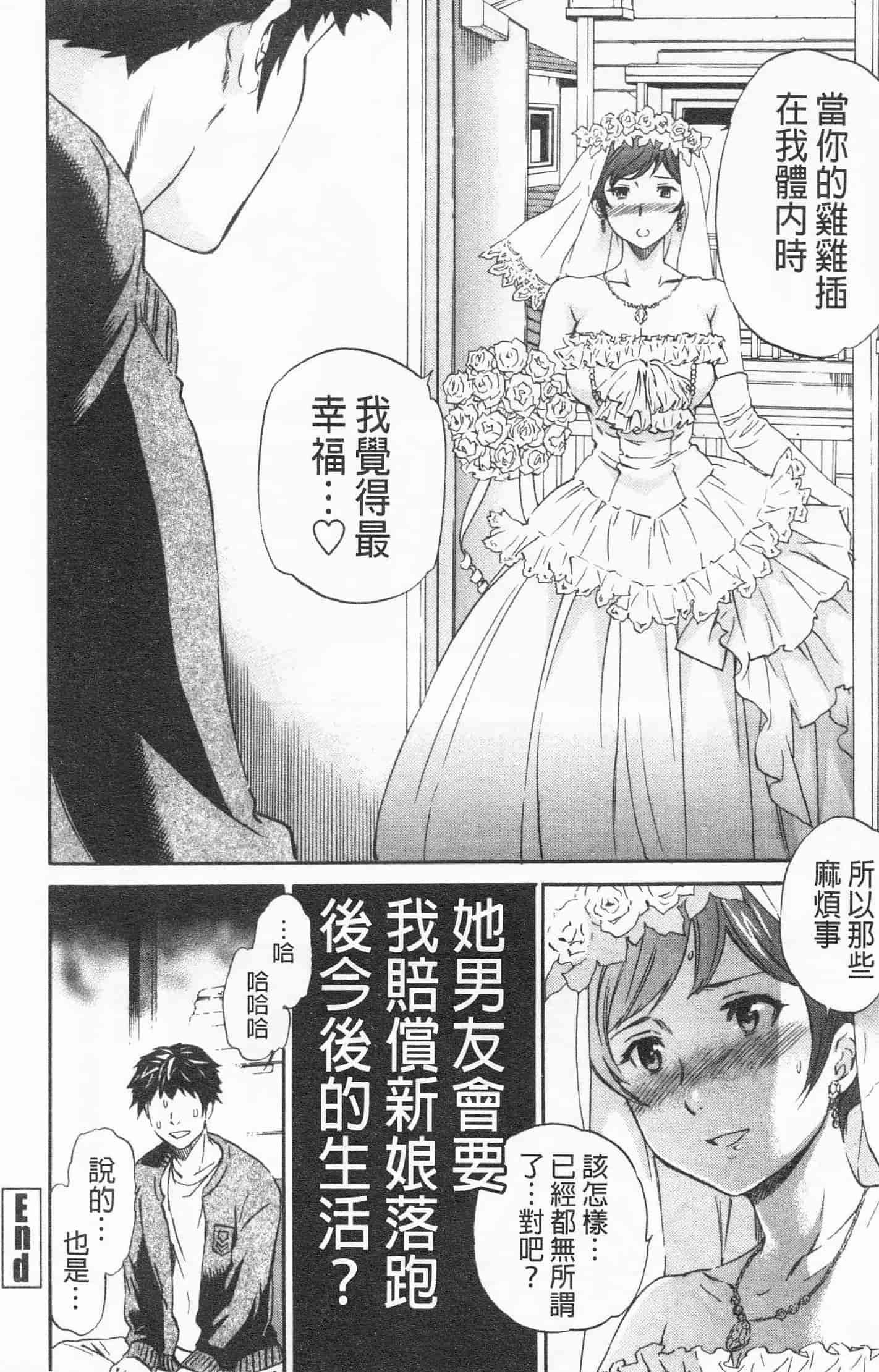 汉化版-[Cuvie] Heavenly_第3集