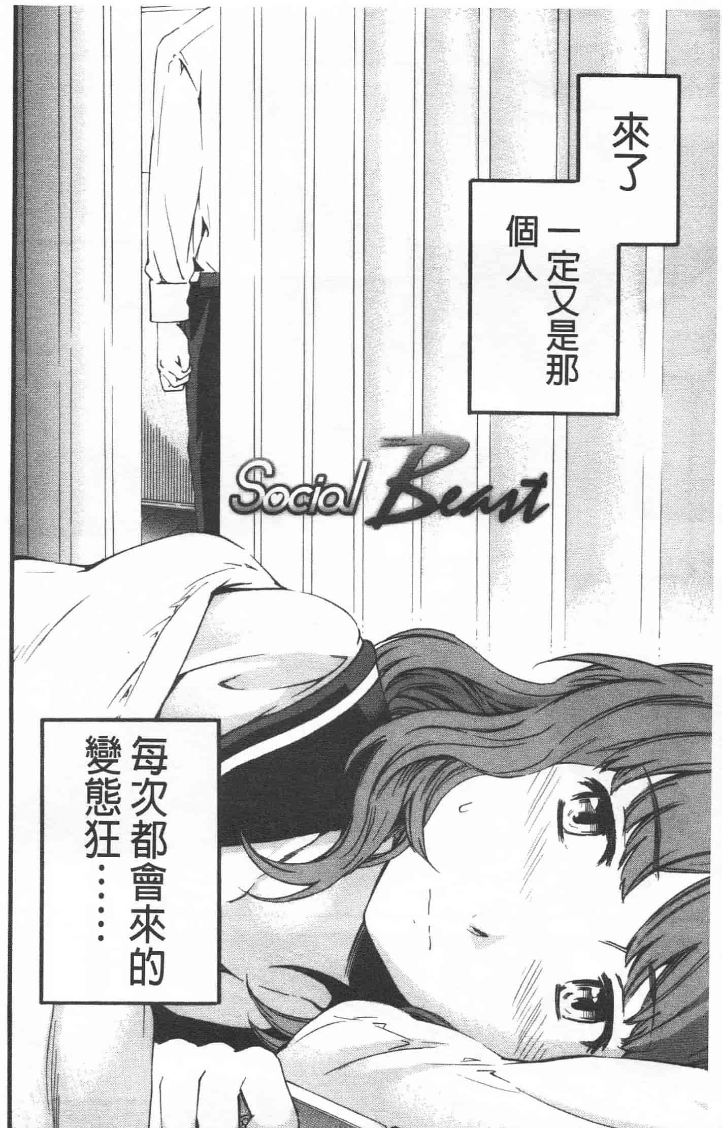 汉化版-[Cuvie] Heavenly_第3集