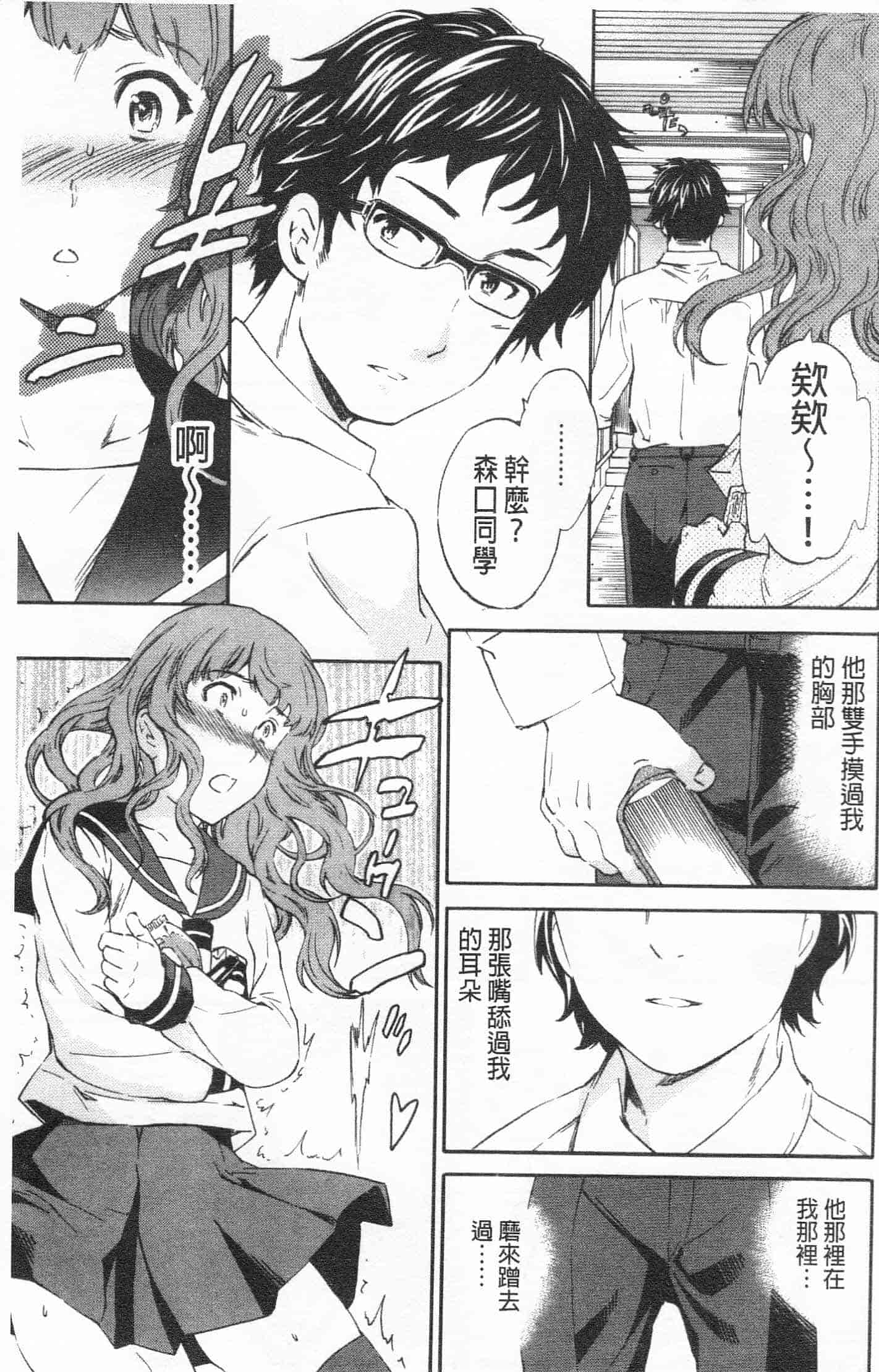 汉化版-[Cuvie] Heavenly_第3集