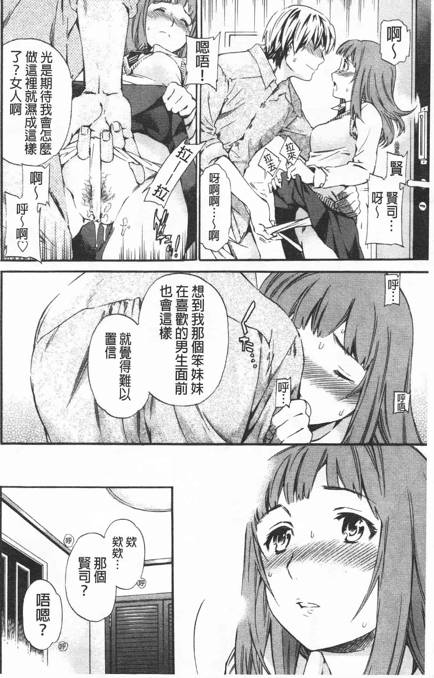 汉化版-[Cuvie] Heavenly_第4集