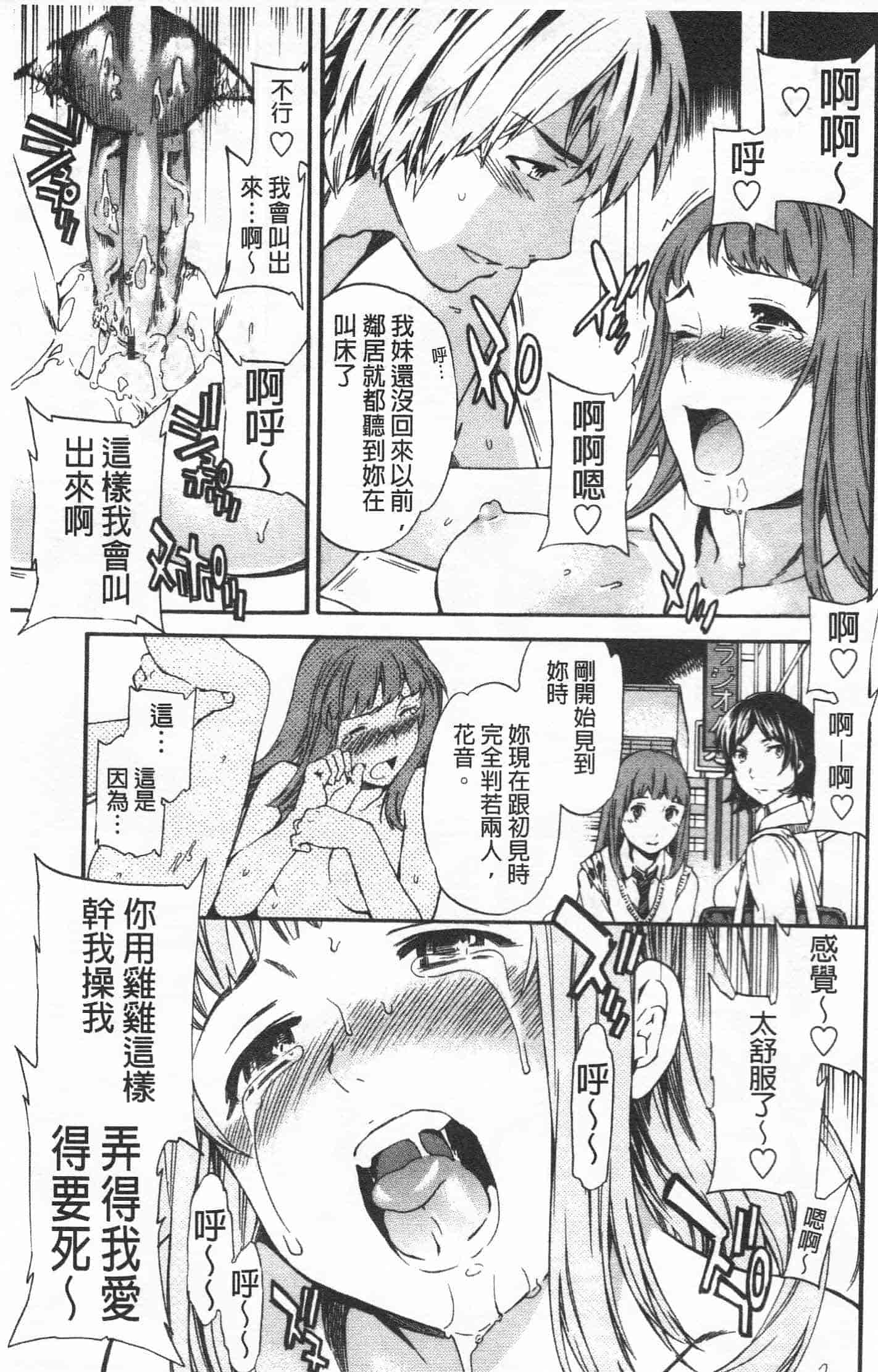 汉化版-[Cuvie] Heavenly_第4集