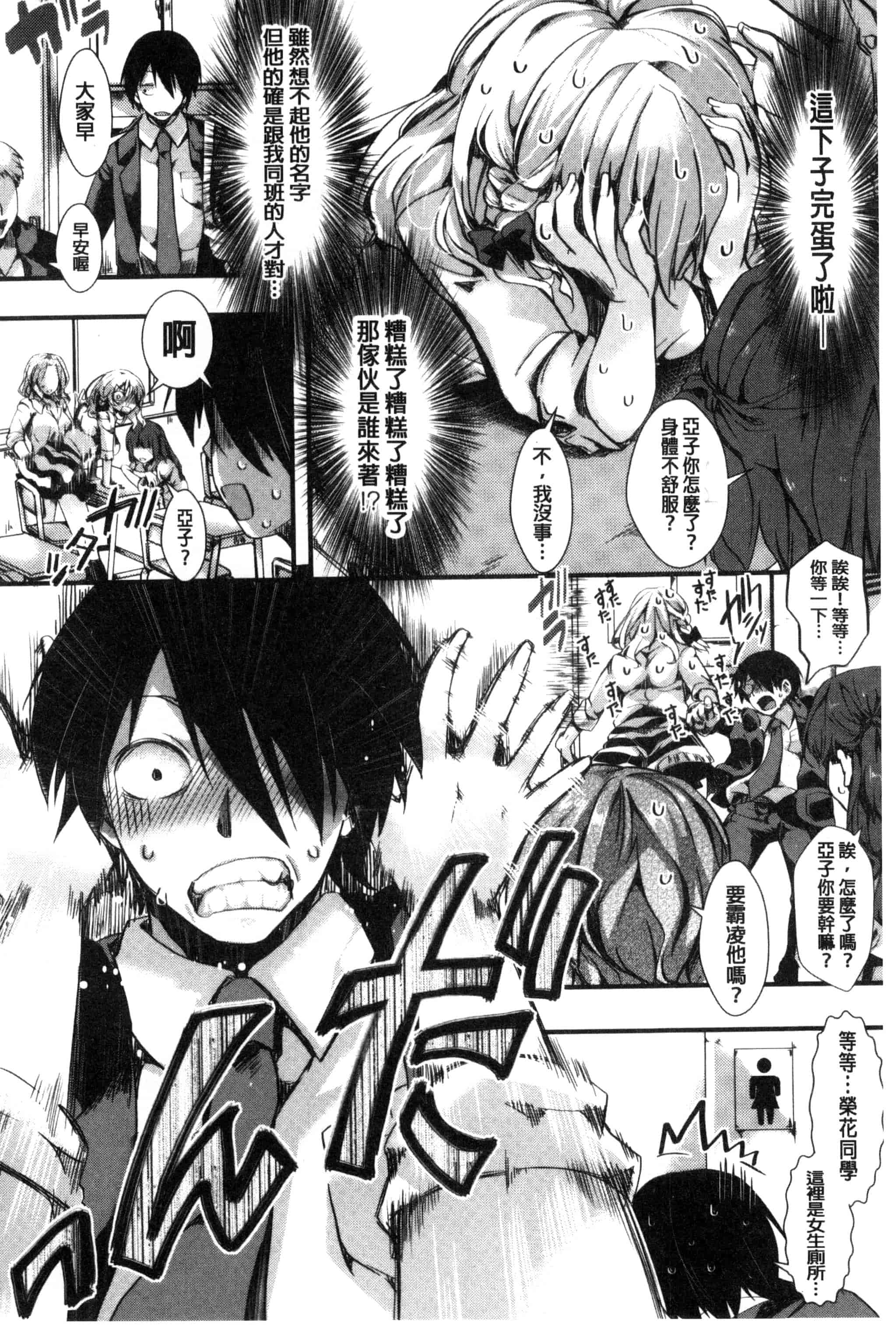 汉化版-[ハル] ほーりーびっち！ 神聖的淫蕩女！_第1集