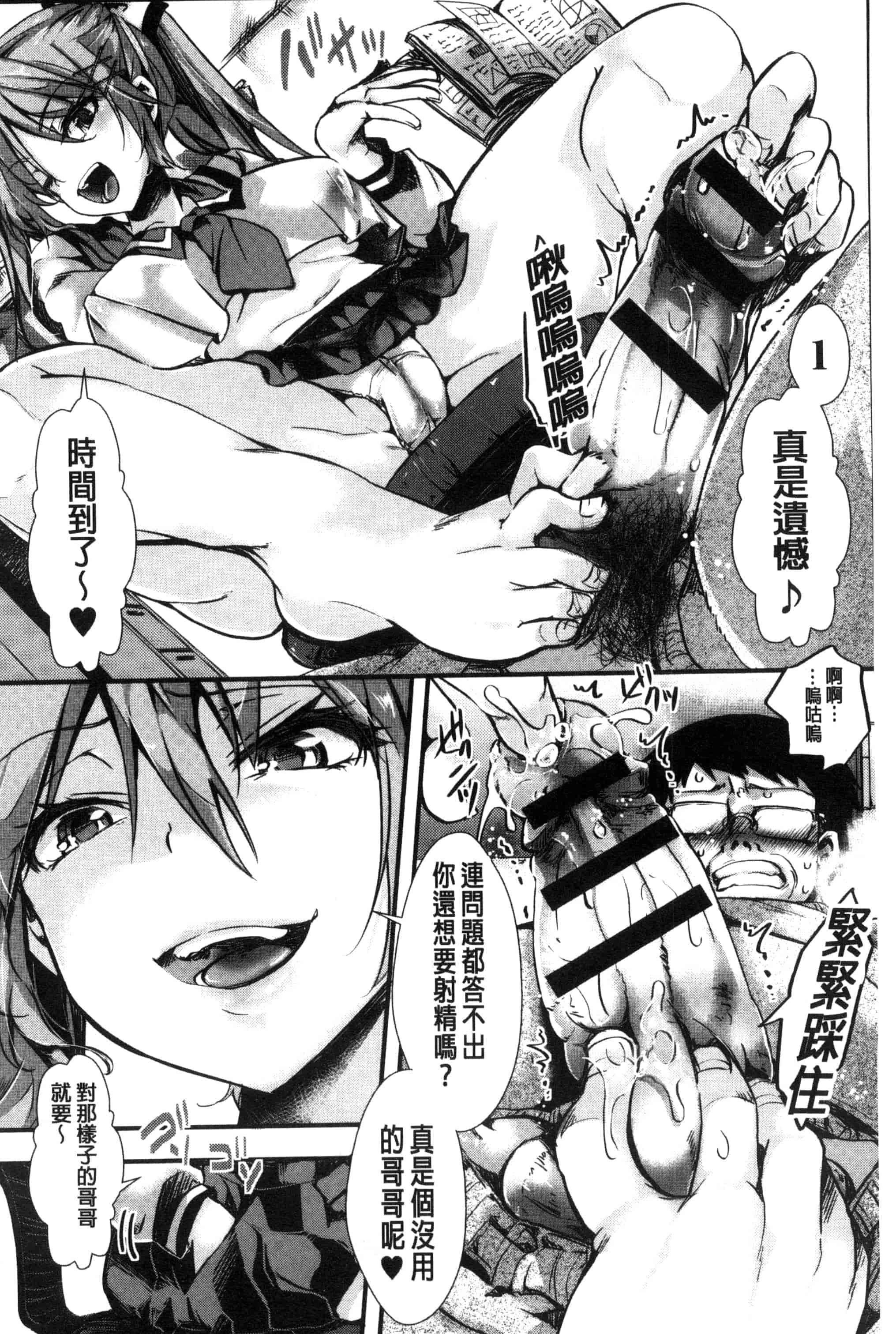 汉化版-[ハル] ほーりーびっち！ 神聖的淫蕩女！_第5集