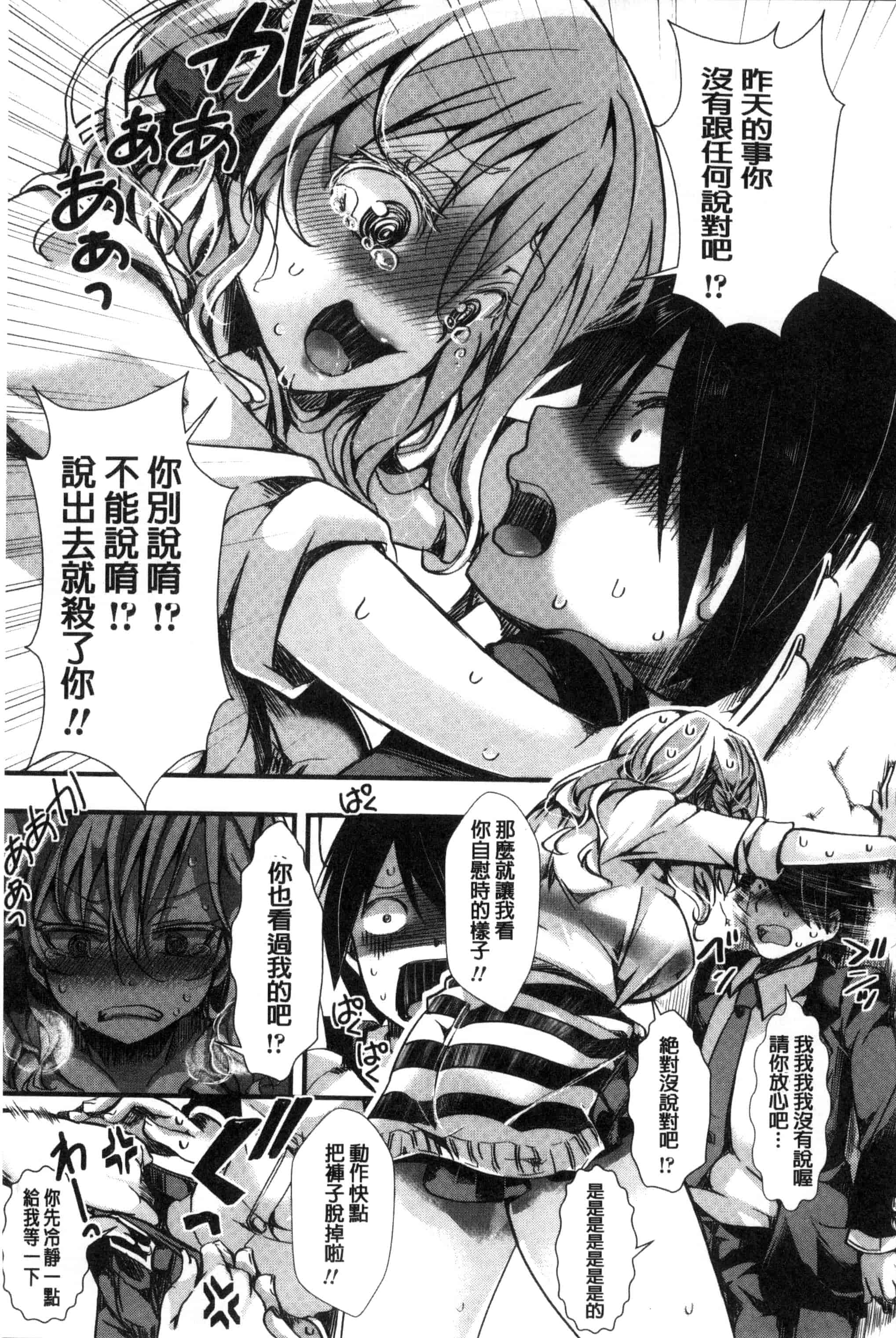 汉化版-[ハル] ほーりーびっち！ 神聖的淫蕩女！_第1集