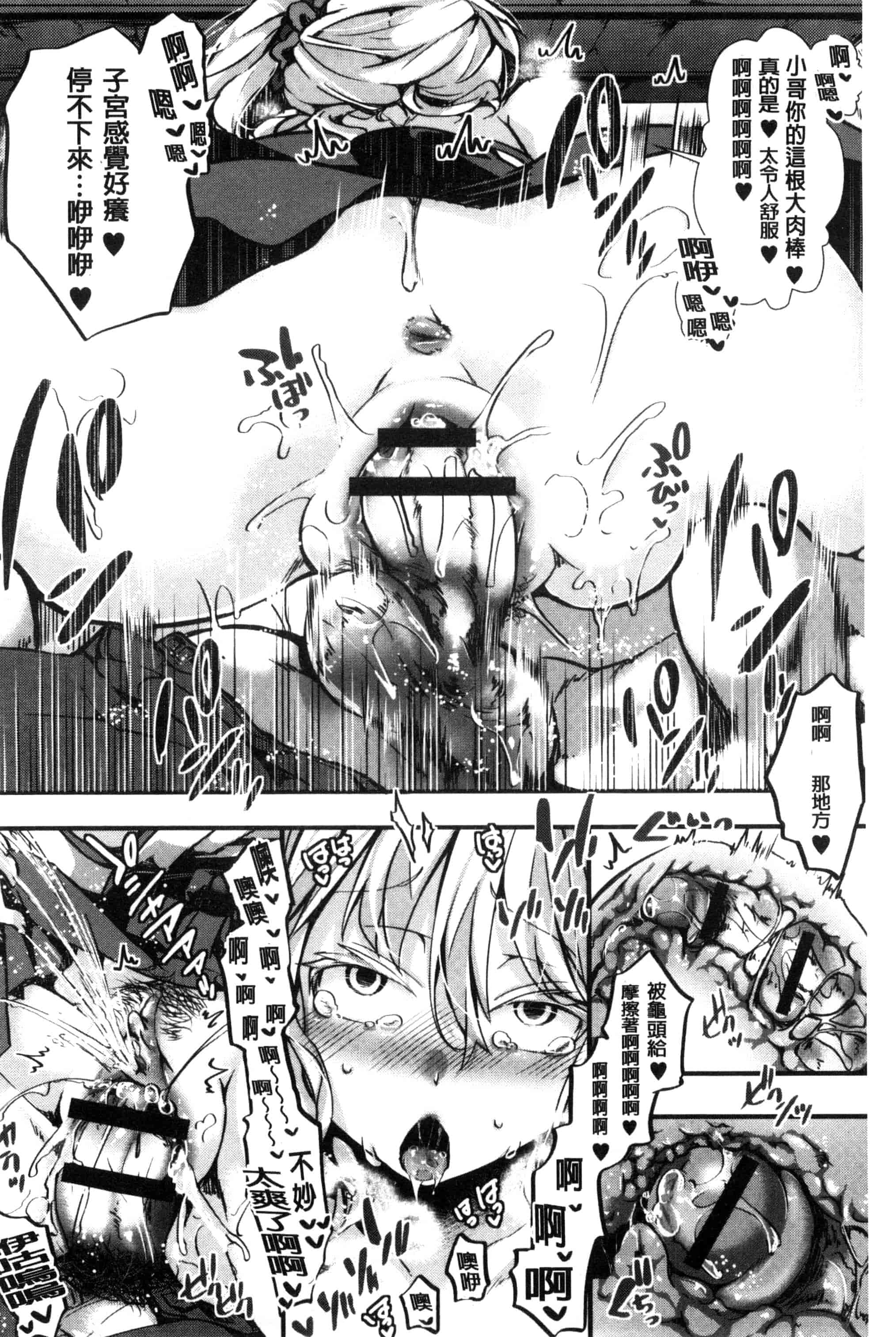 汉化版-[ハル] ほーりーびっち！ 神聖的淫蕩女！_第6集