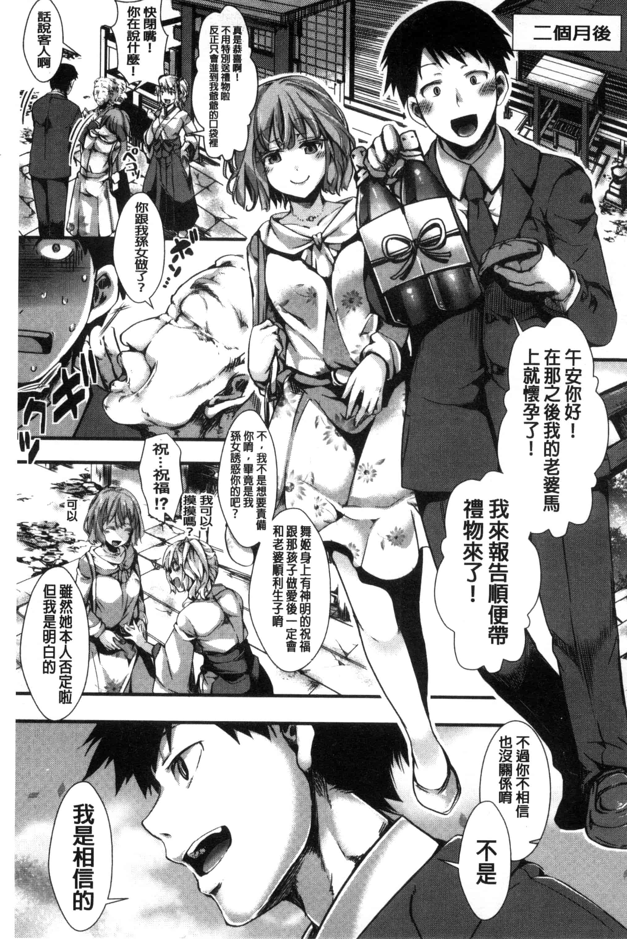 汉化版-[ハル] ほーりーびっち！ 神聖的淫蕩女！_第6集
