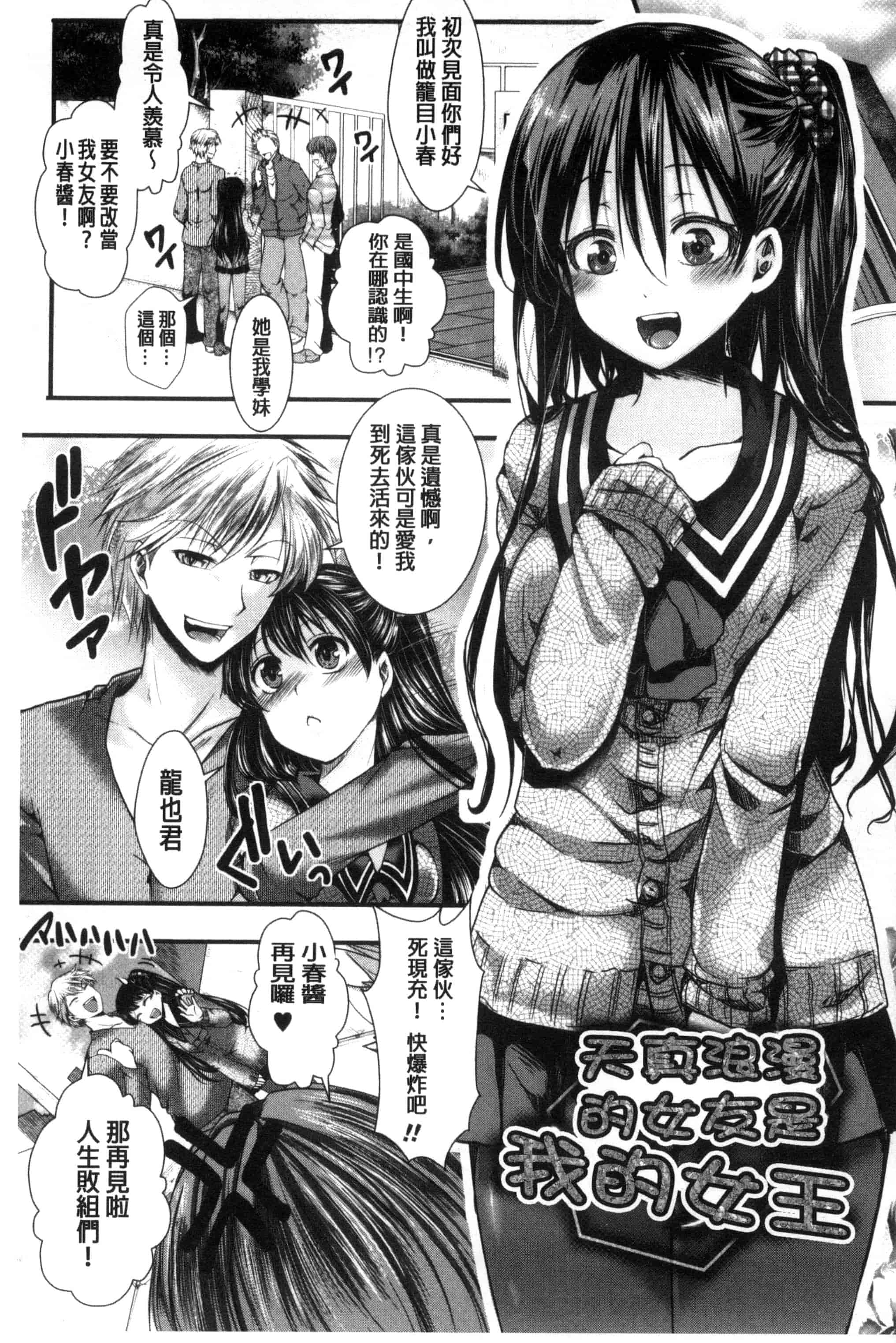 汉化版-[ハル] ほーりーびっち！ 神聖的淫蕩女！_第6集