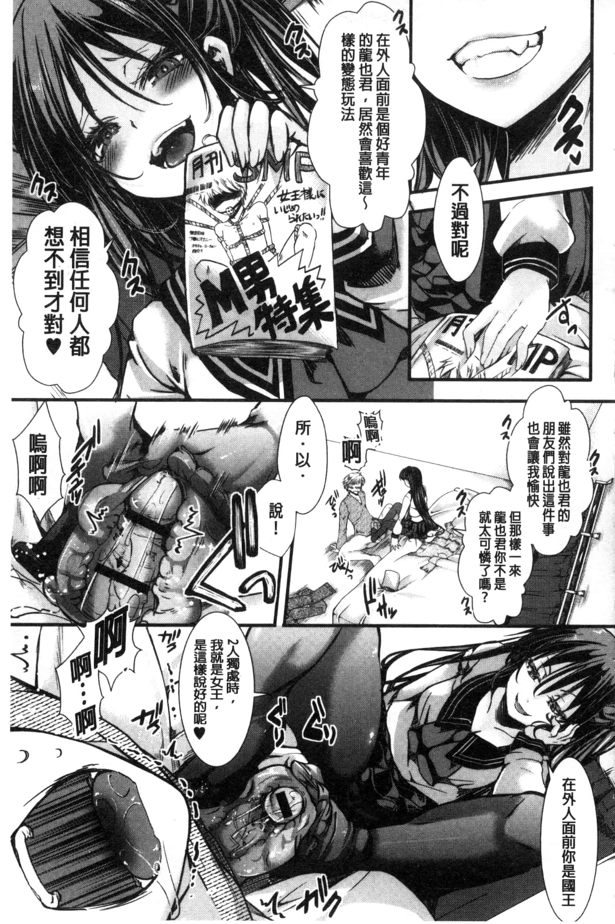 汉化版-[ハル] ほーりーびっち！ 神聖的淫蕩女！_第6集
