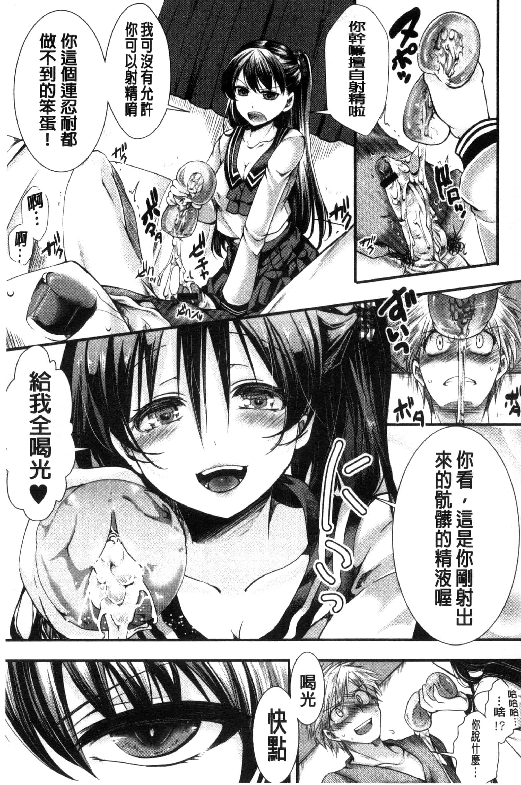 汉化版-[ハル] ほーりーびっち！ 神聖的淫蕩女！_第6集