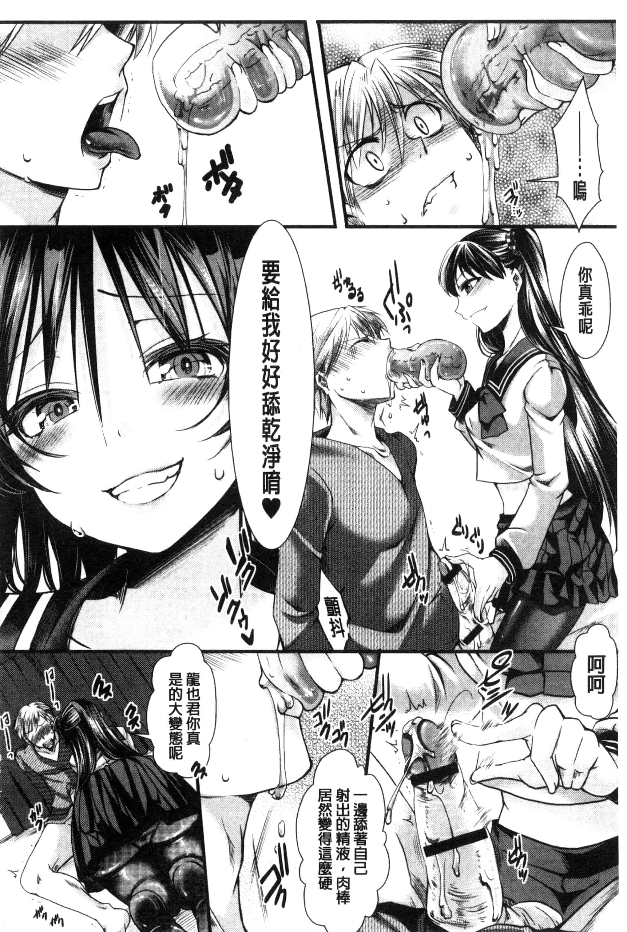 汉化版-[ハル] ほーりーびっち！ 神聖的淫蕩女！_第6集