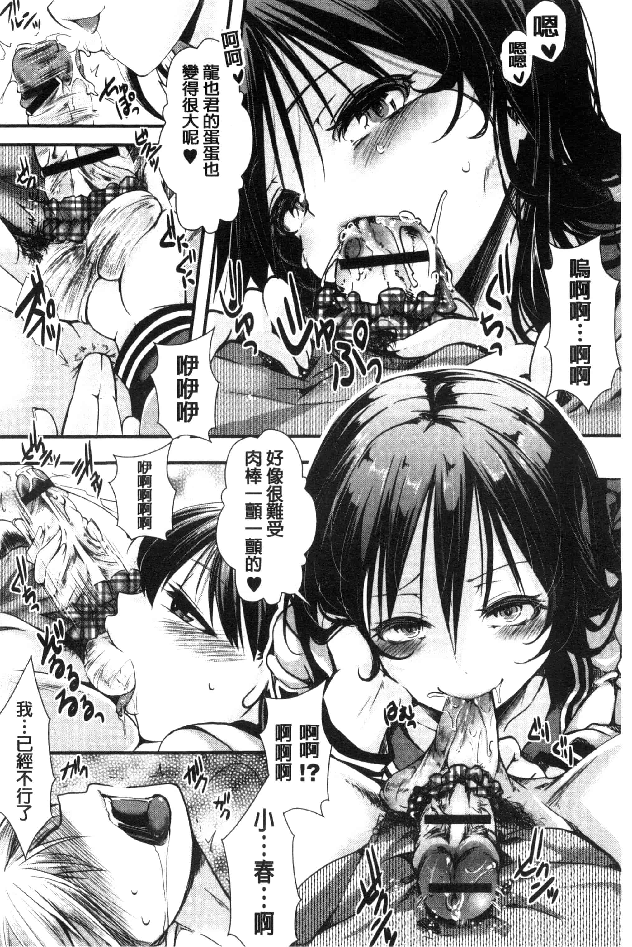 汉化版-[ハル] ほーりーびっち！ 神聖的淫蕩女！_第6集