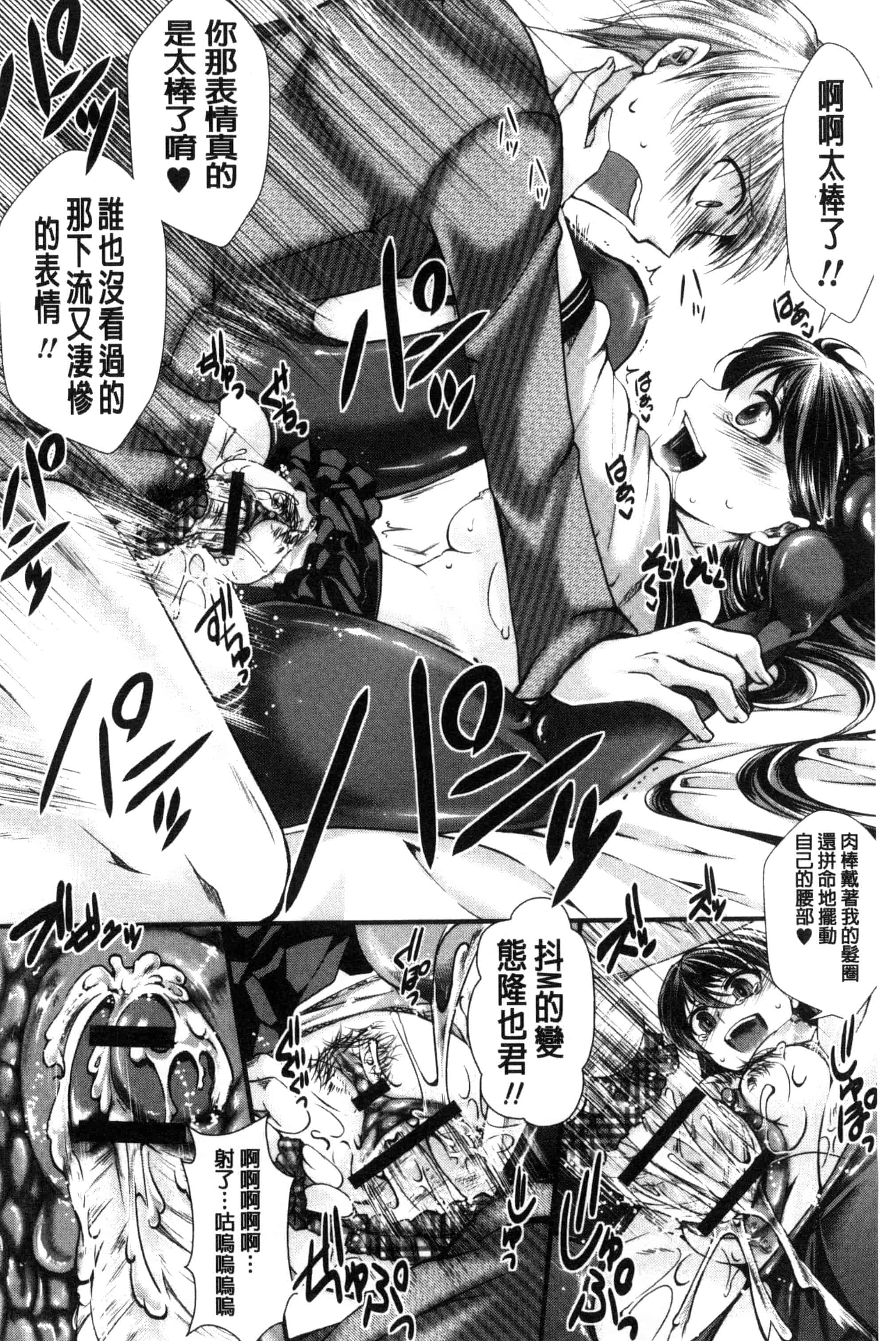 汉化版-[ハル] ほーりーびっち！ 神聖的淫蕩女！_第6集