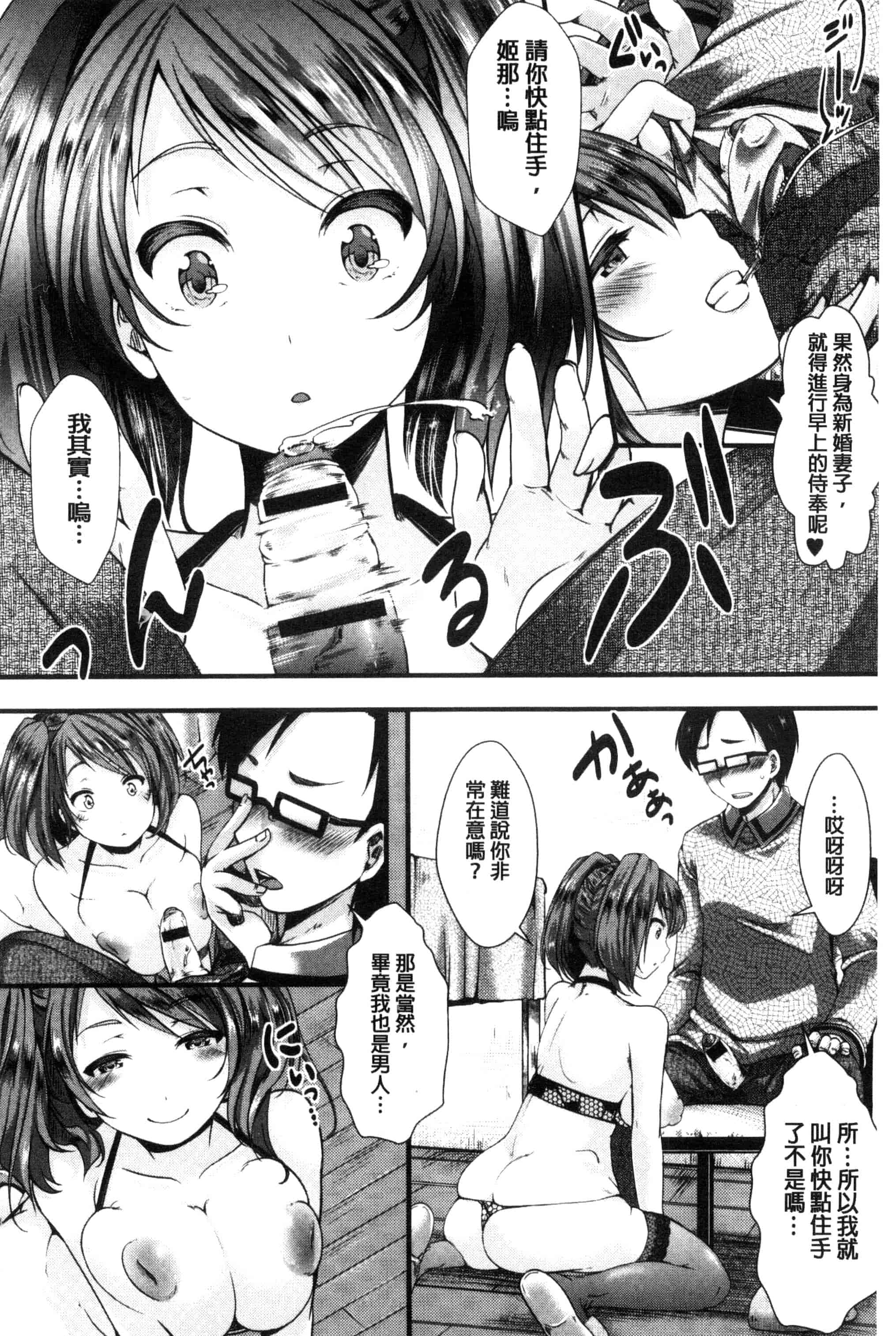 汉化版-[ハル] ほーりーびっち！ 神聖的淫蕩女！_第9集