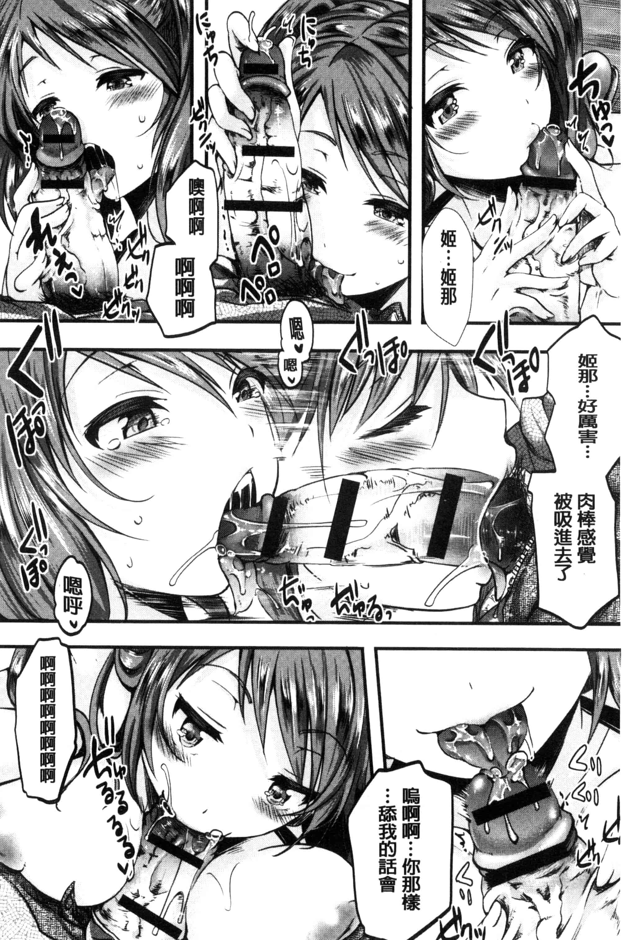 汉化版-[ハル] ほーりーびっち！ 神聖的淫蕩女！_第9集