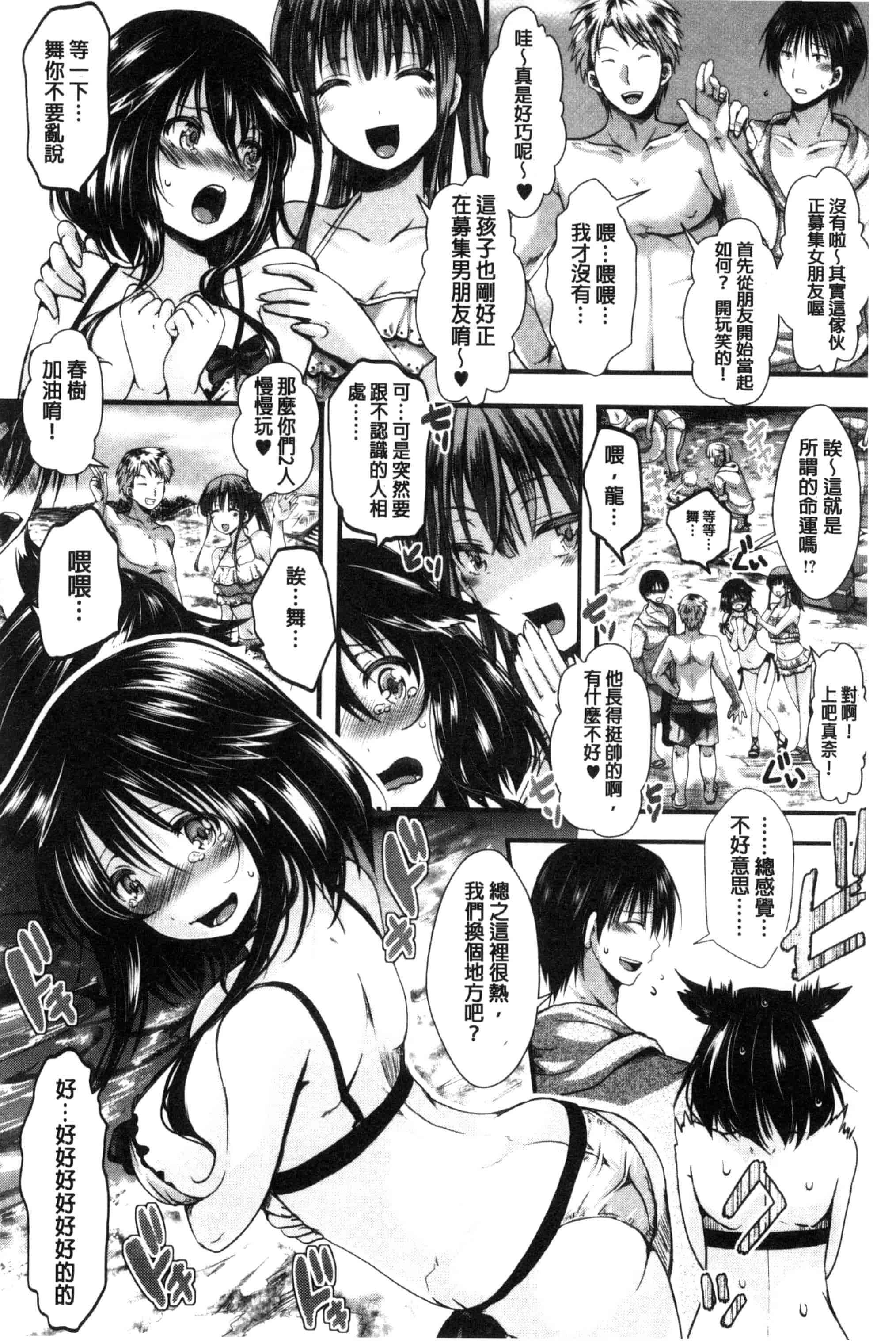 汉化版-[ハル] ほーりーびっち！ 神聖的淫蕩女！_第2集
