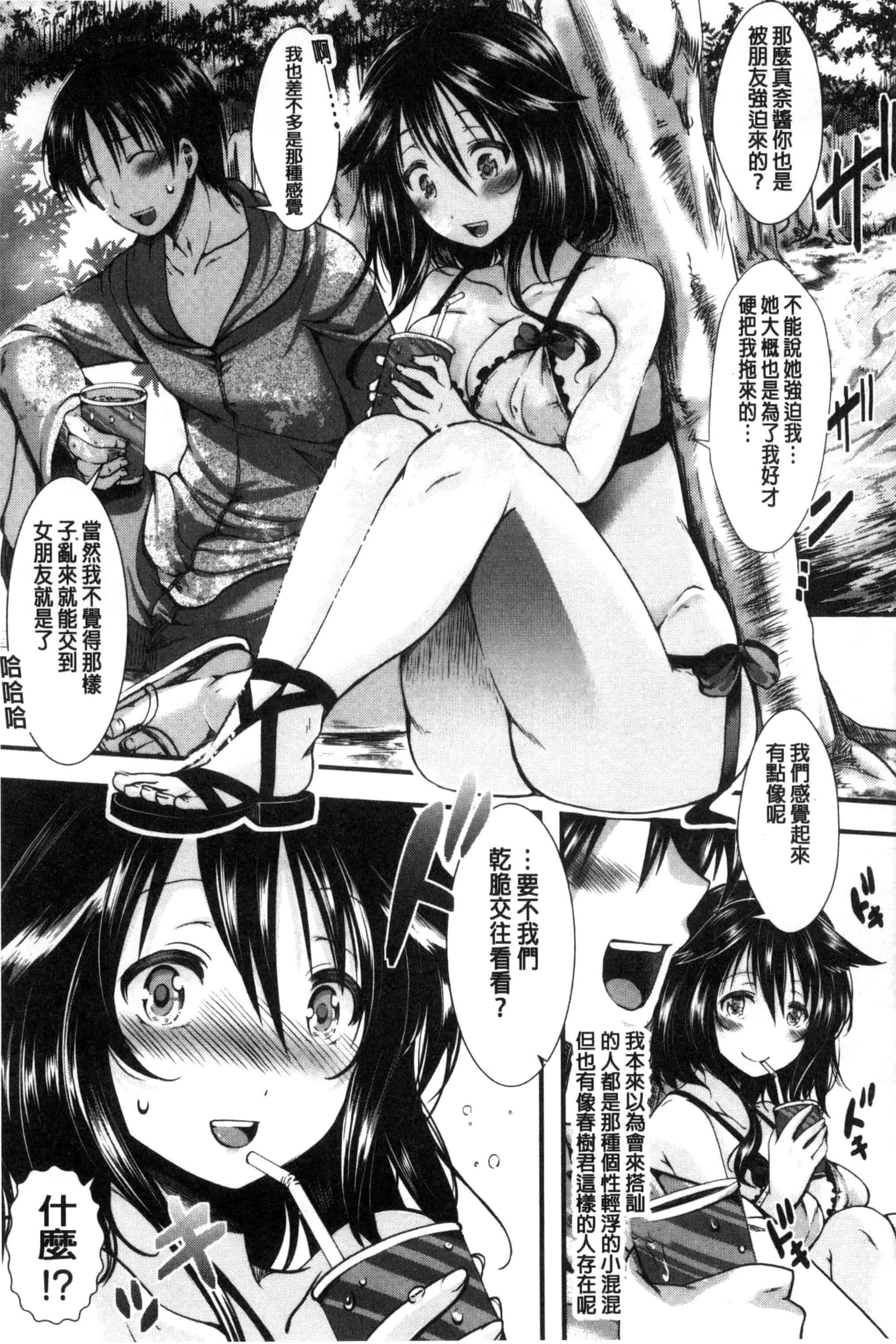 汉化版-[ハル] ほーりーびっち！ 神聖的淫蕩女！_第2集