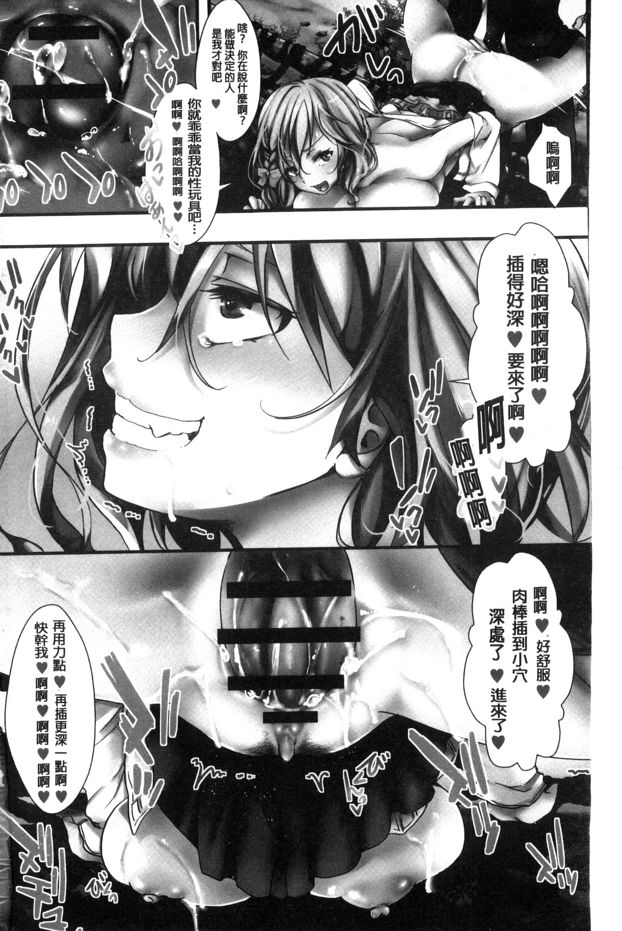 汉化版-[ハル] ほーりーびっち！ 神聖的淫蕩女！_第1集