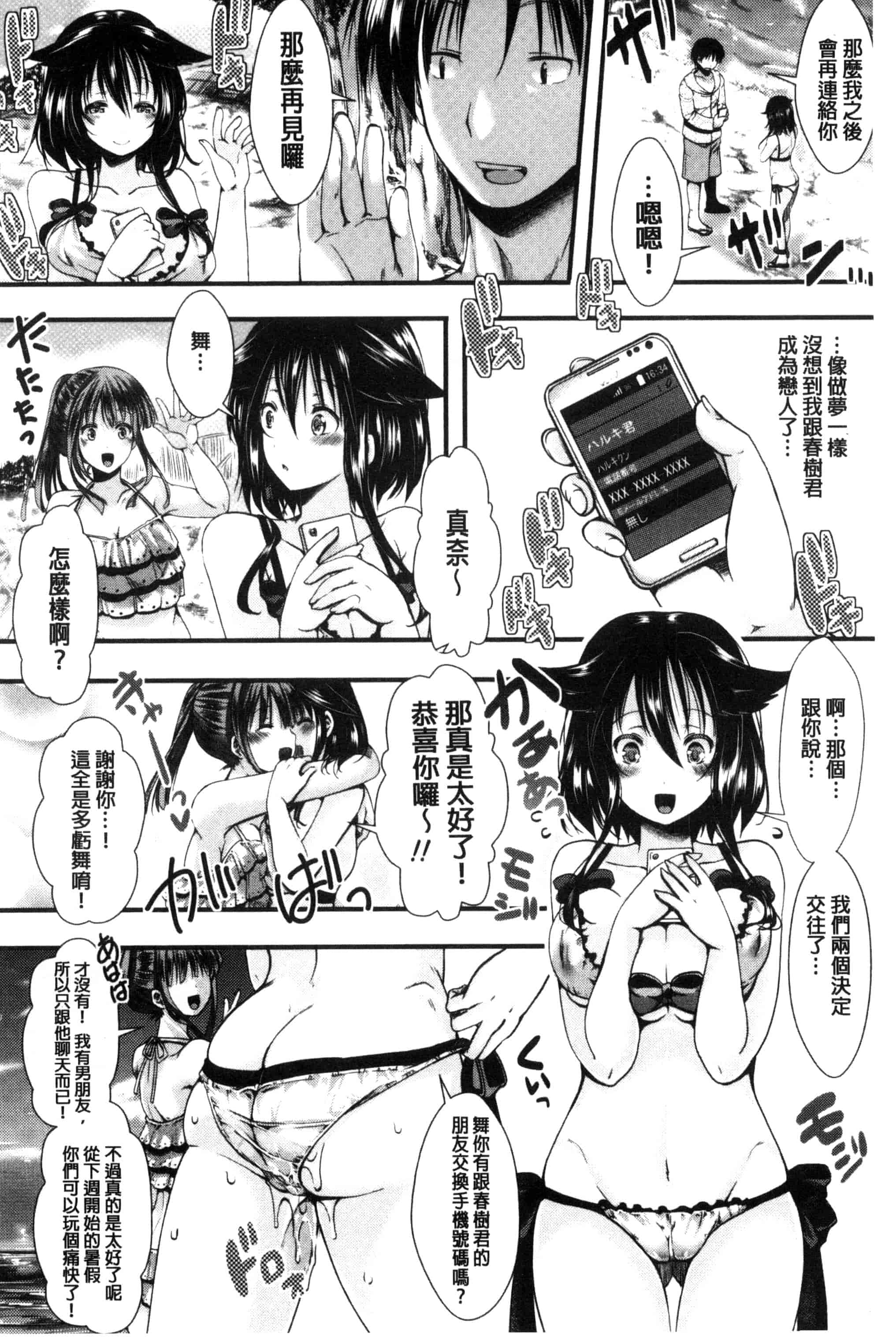 汉化版-[ハル] ほーりーびっち！ 神聖的淫蕩女！_第2集