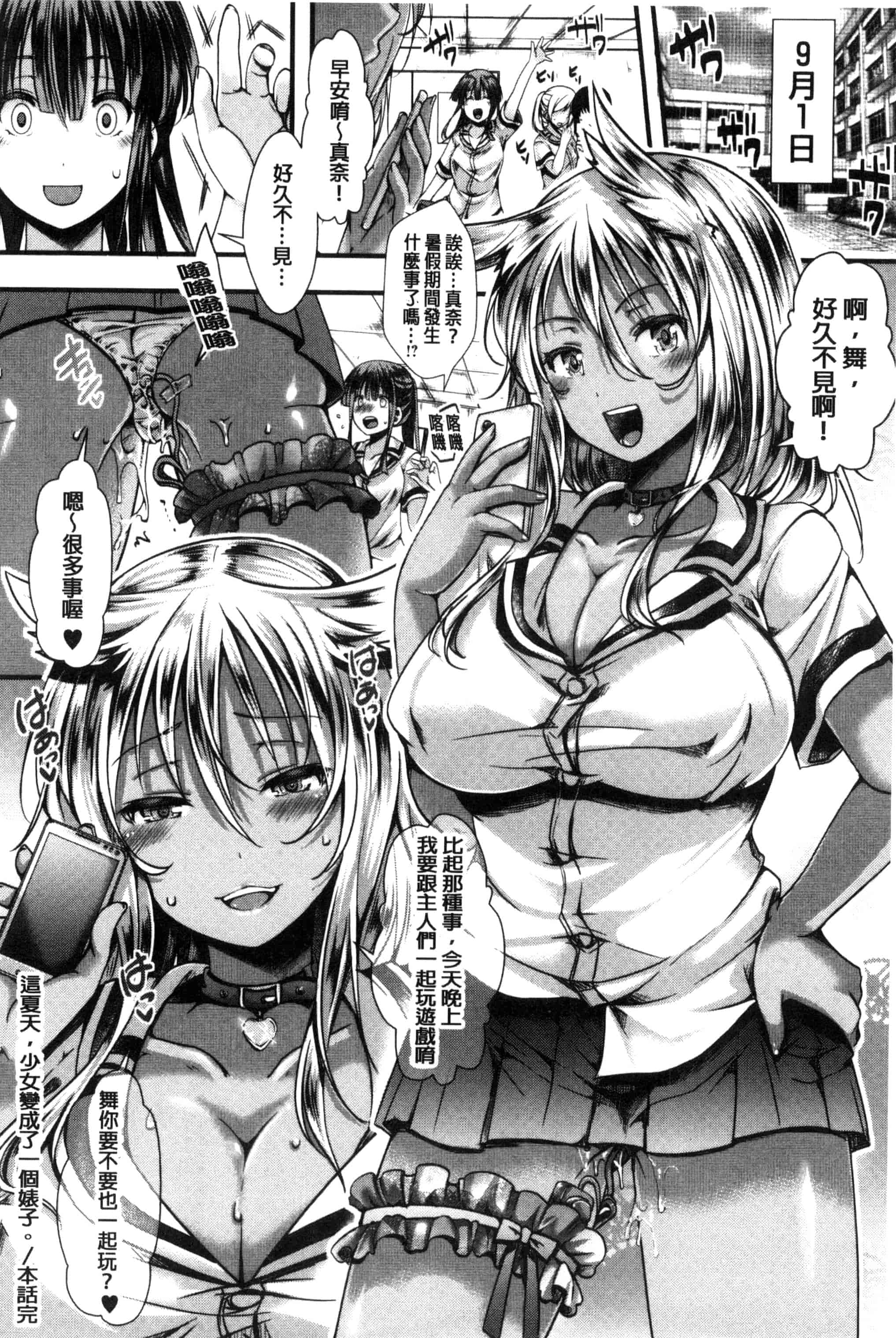 汉化版-[ハル] ほーりーびっち！ 神聖的淫蕩女！_第2集