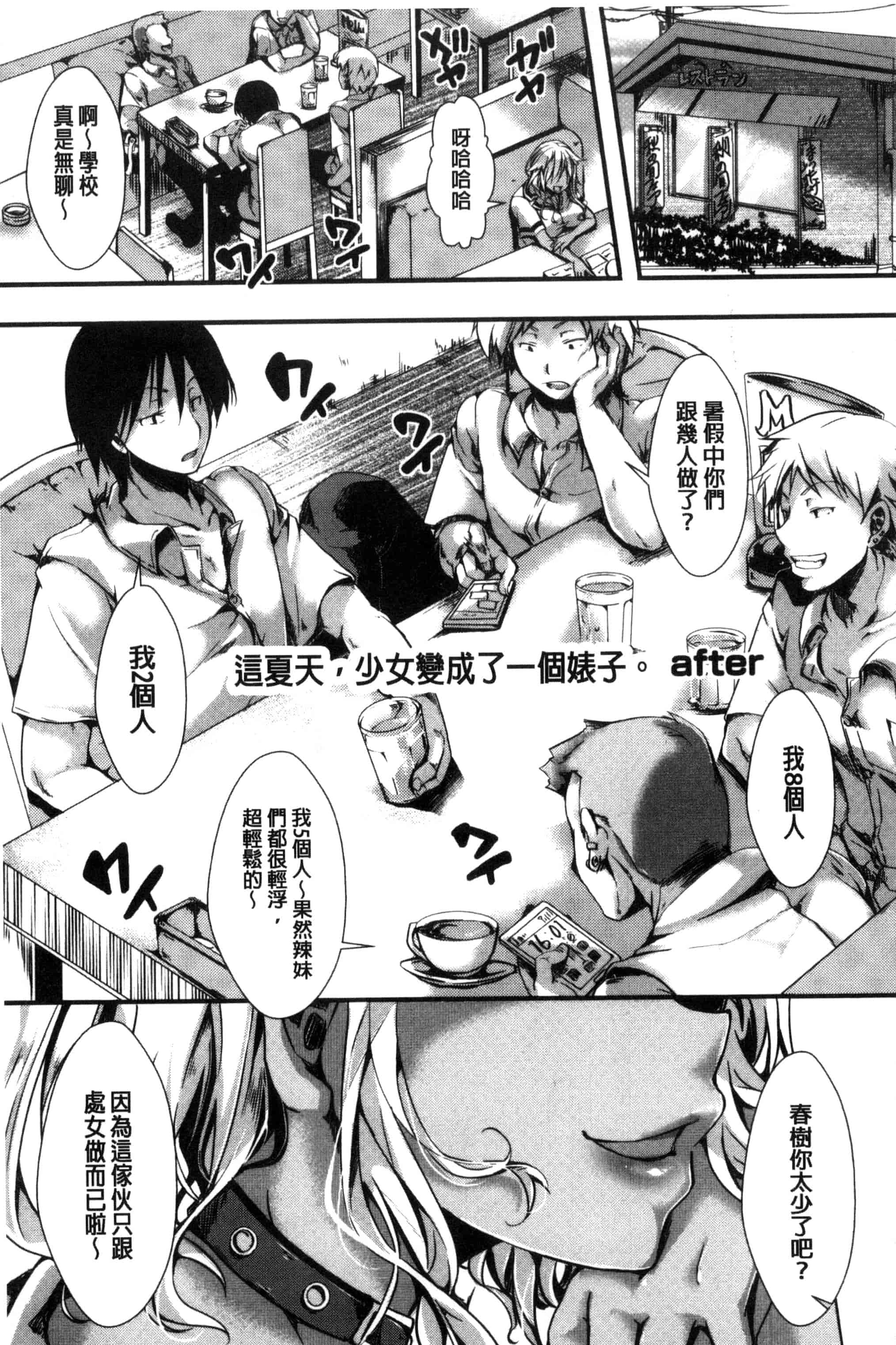 汉化版-[ハル] ほーりーびっち！ 神聖的淫蕩女！_第2集