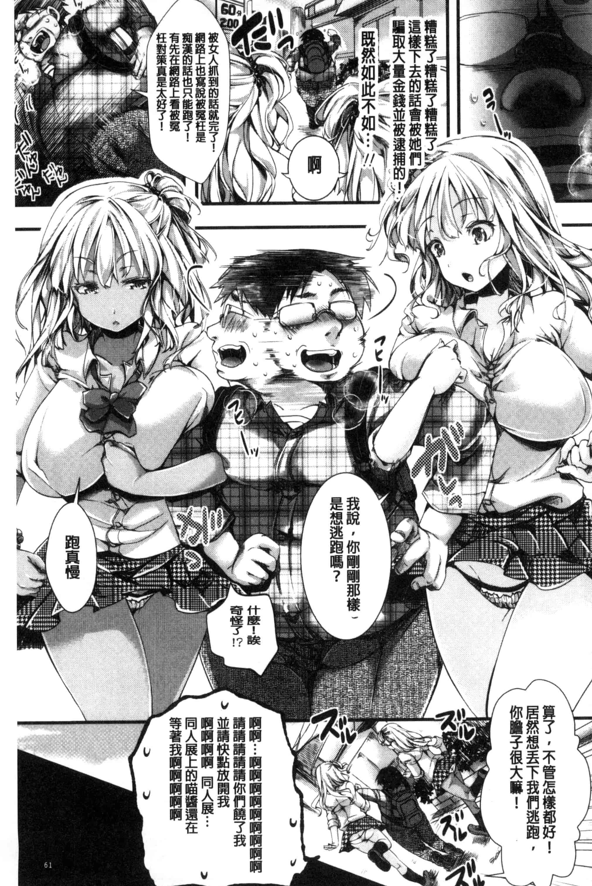 汉化版-[ハル] ほーりーびっち！ 神聖的淫蕩女！_第3集